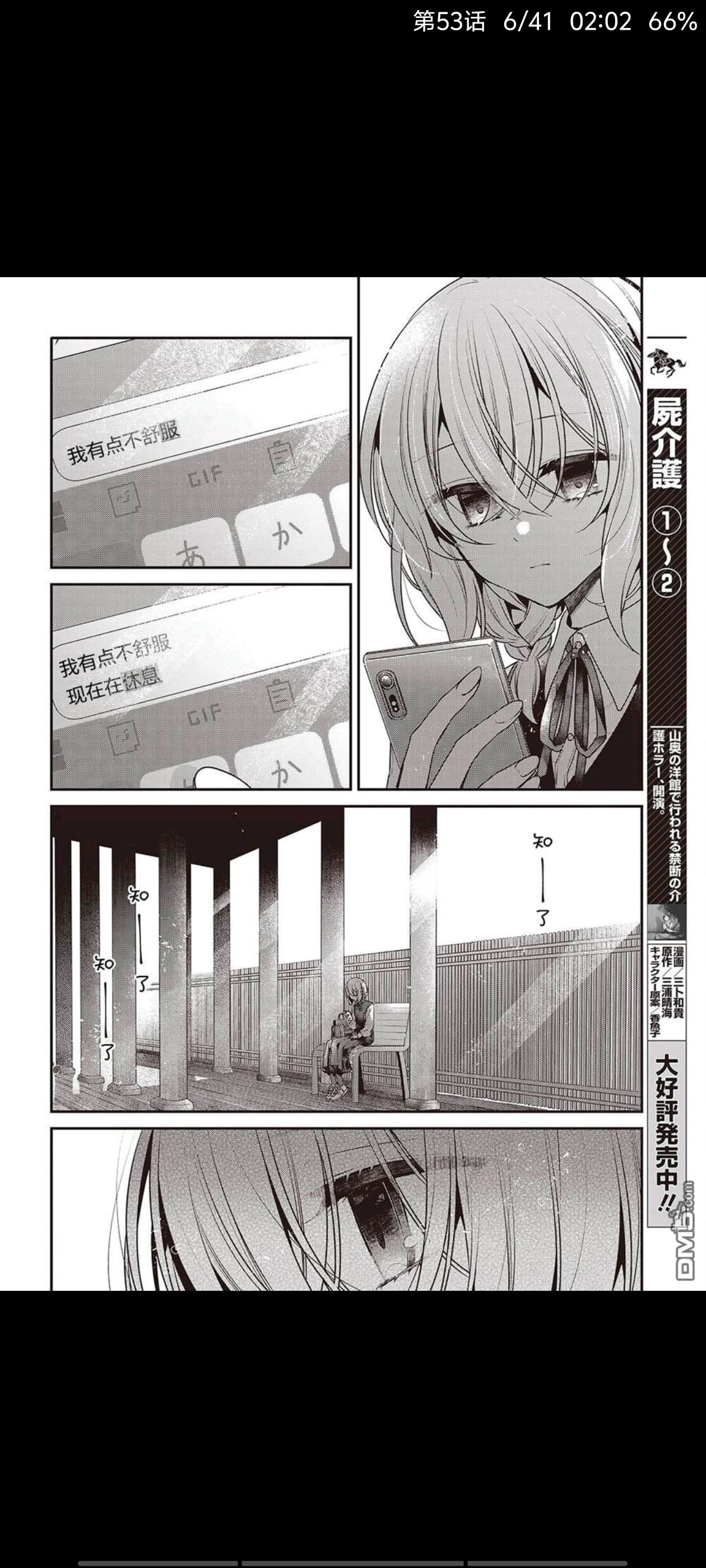 想吃掉我的非人少女,对我垂涎欲滴的非人少女,百合,百合漫画,漫画,动漫,ACG