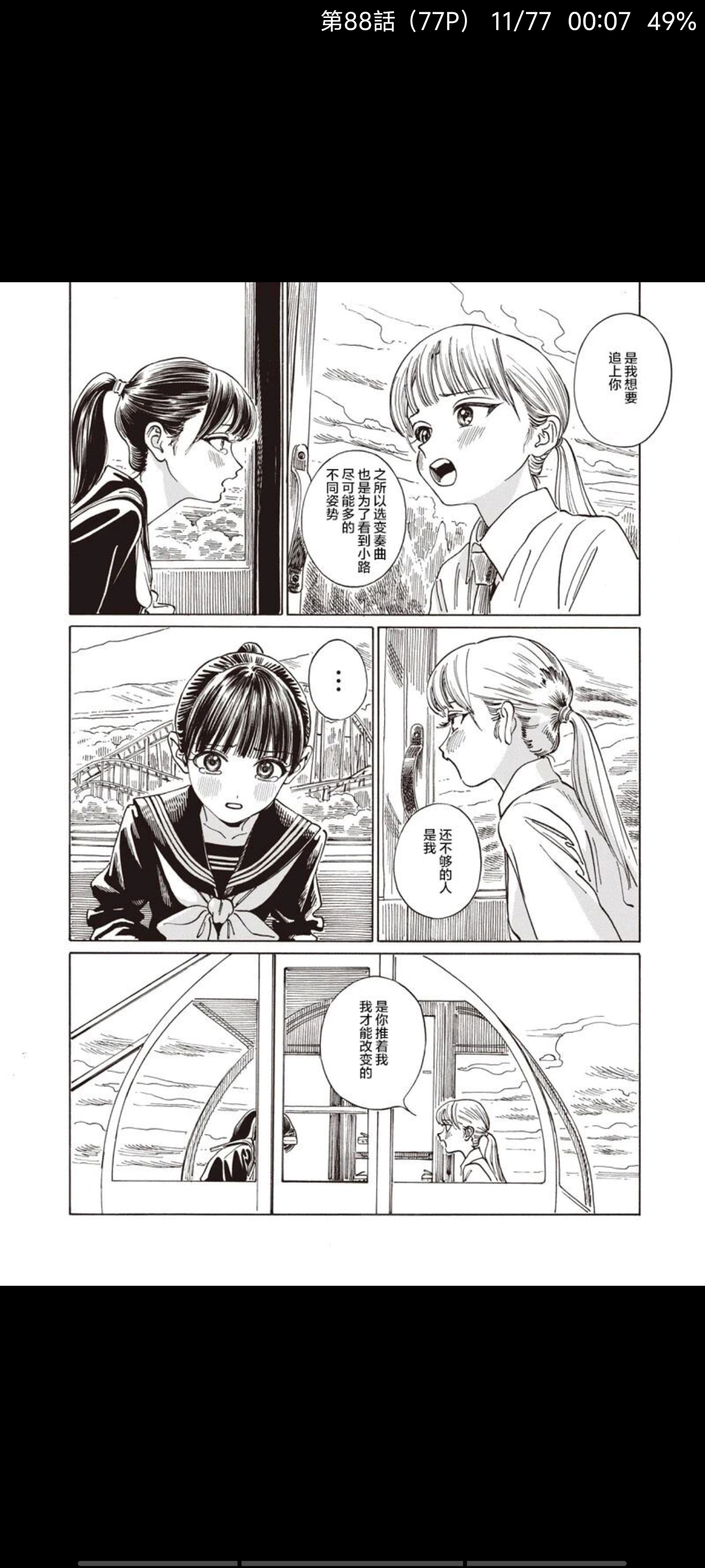 明日同学的水手服,明日酱的水手服,百合,漫画,动漫,百合漫画,二次元,ACG