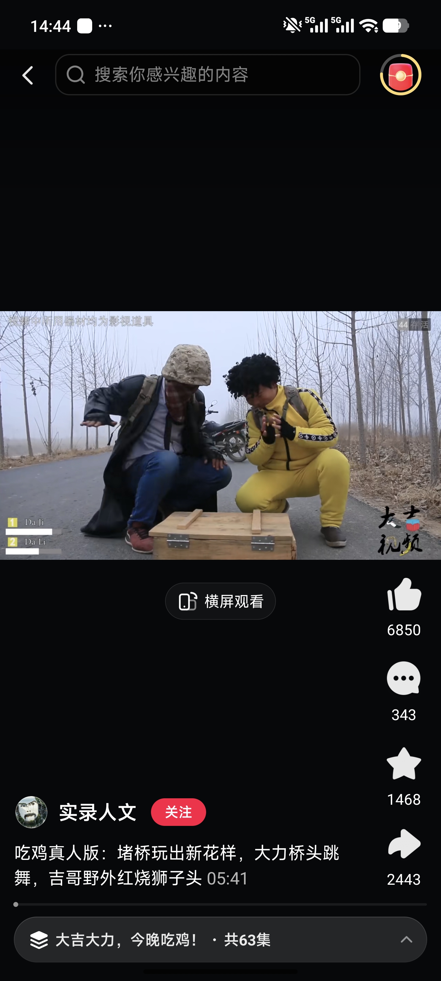 吃鸡,真人,PUBG,西瓜,西瓜视频