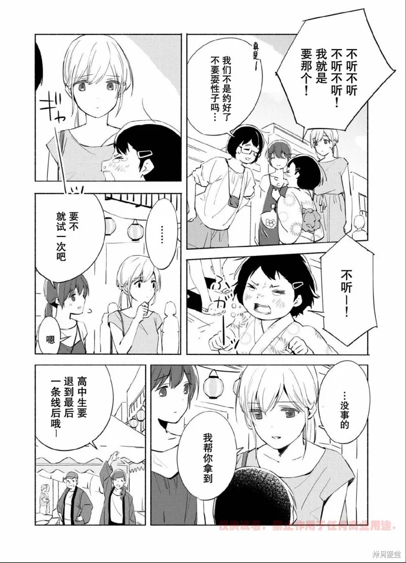 百合,漫画