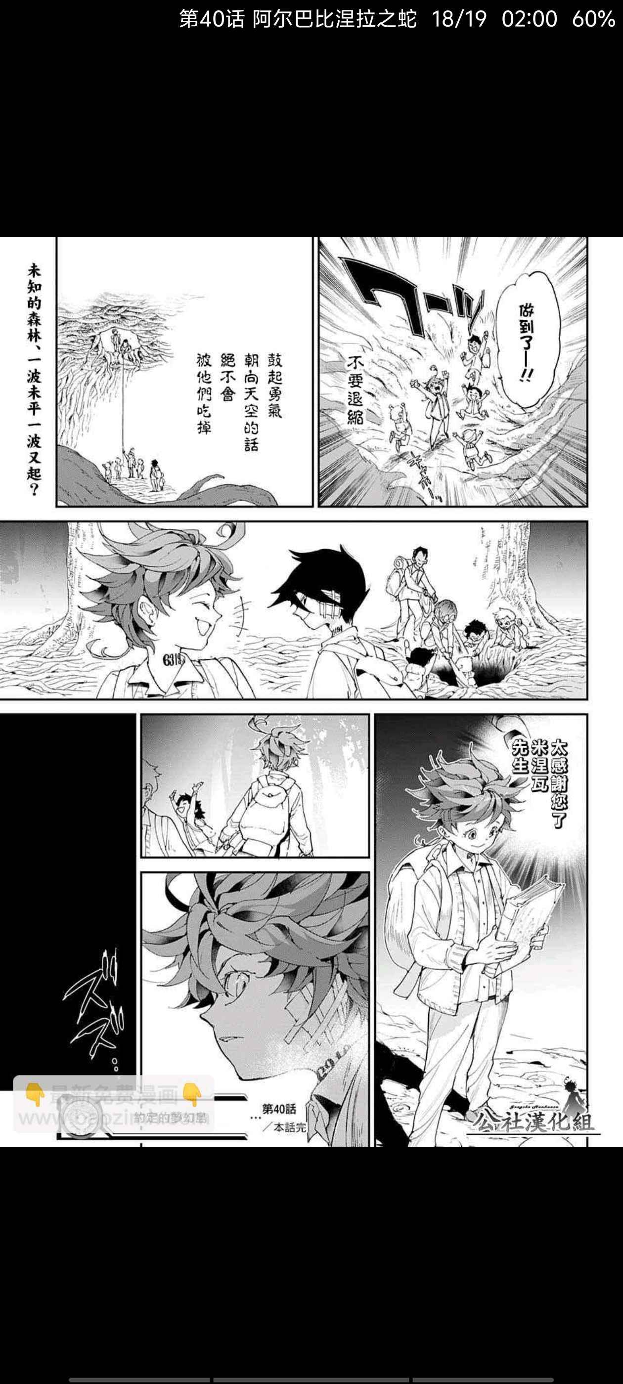 约定的梦幻岛,漫画,动漫,ACG