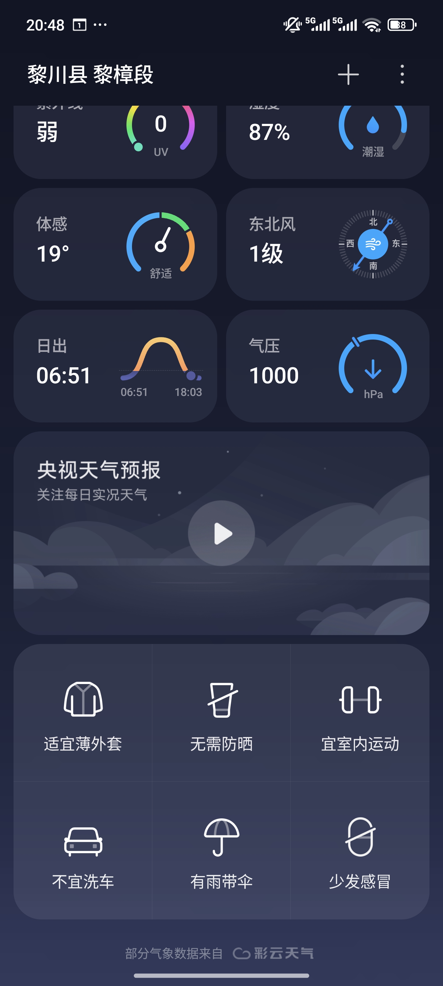 天气,离谱,江西,抚州
