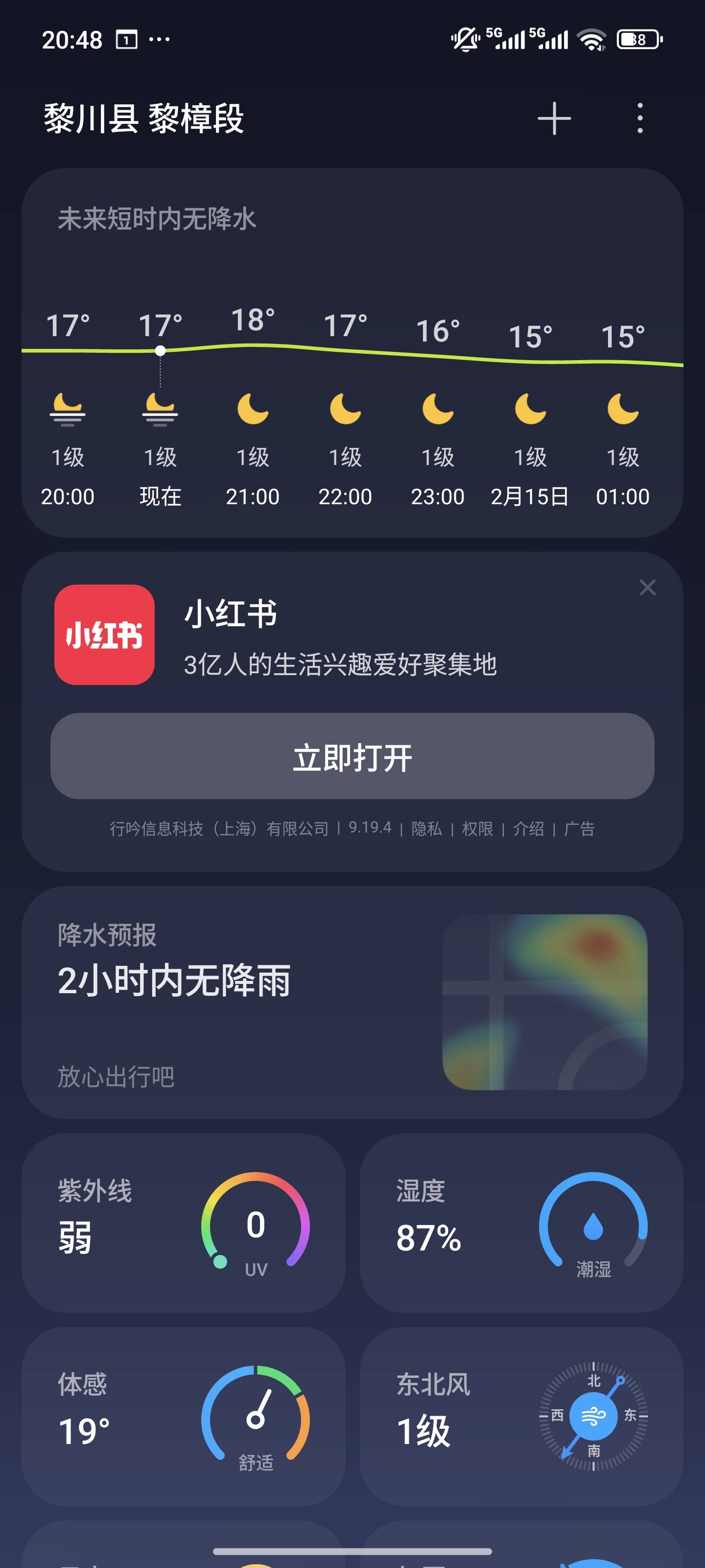 天气,离谱,江西,抚州