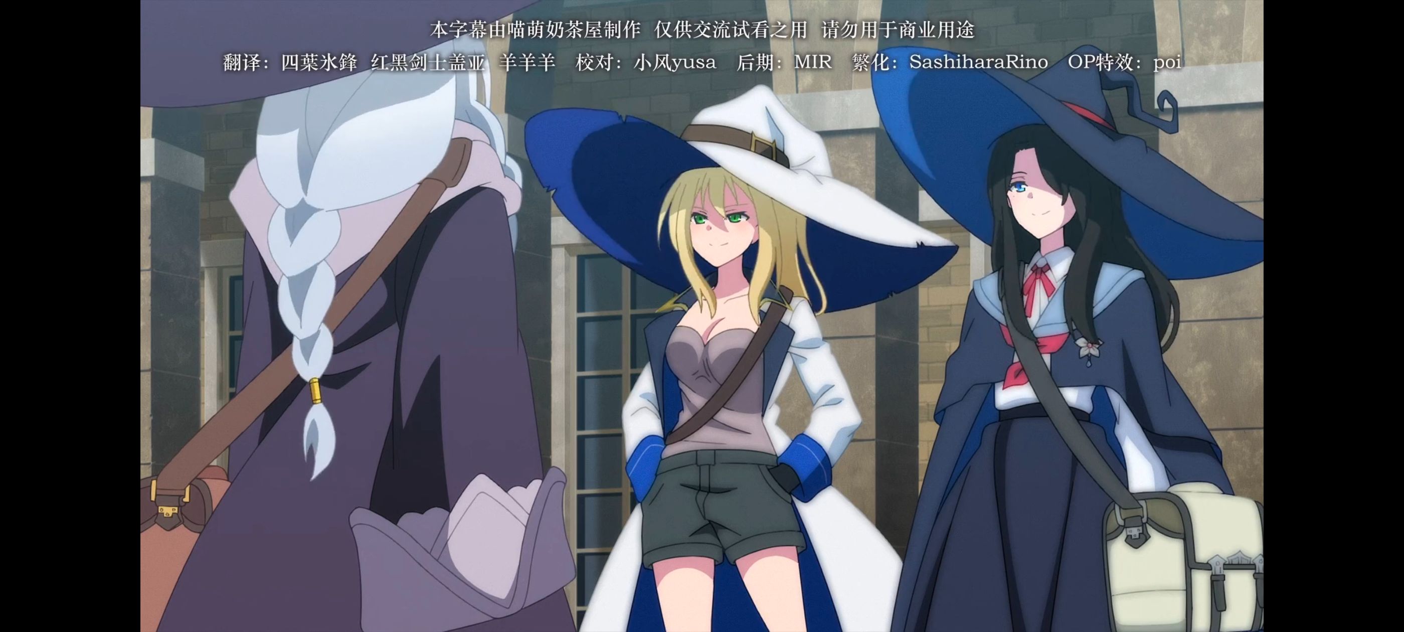 魔女之旅,动画,动漫,番剧,ACG