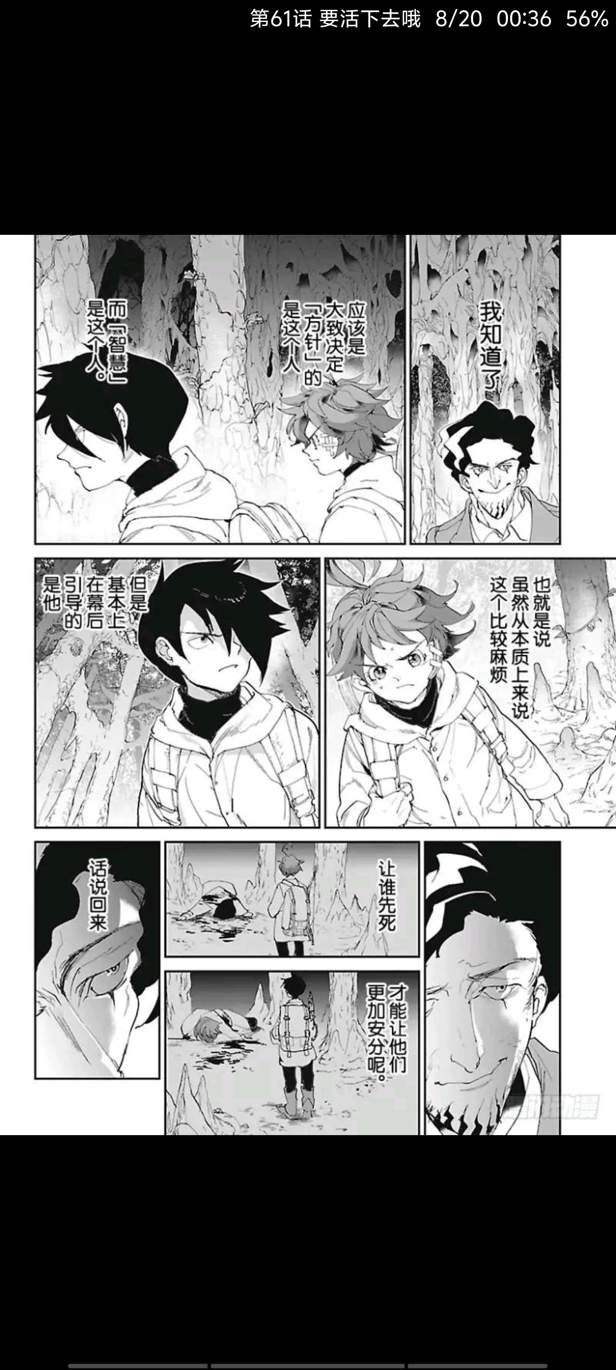 约定的梦幻岛,动漫,漫画,ACG