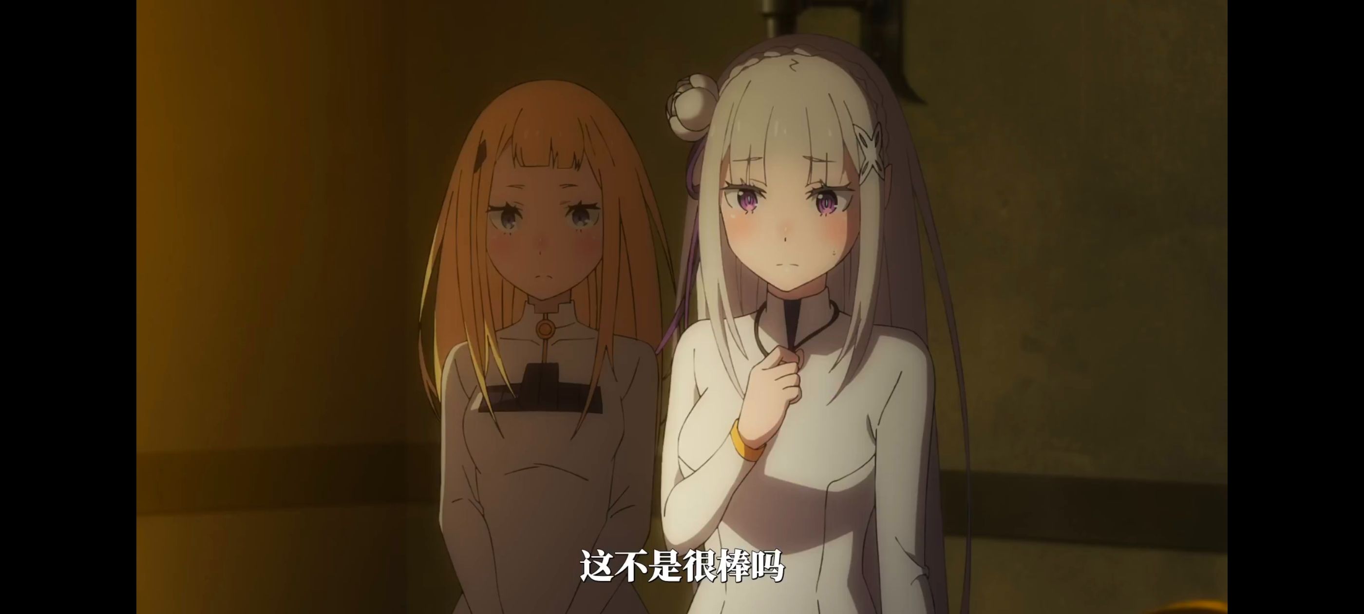 从零开始的异世界生活,RE0,re0第三季,动漫,动漫区,番剧,奇幻,动画,异世界,ACG
