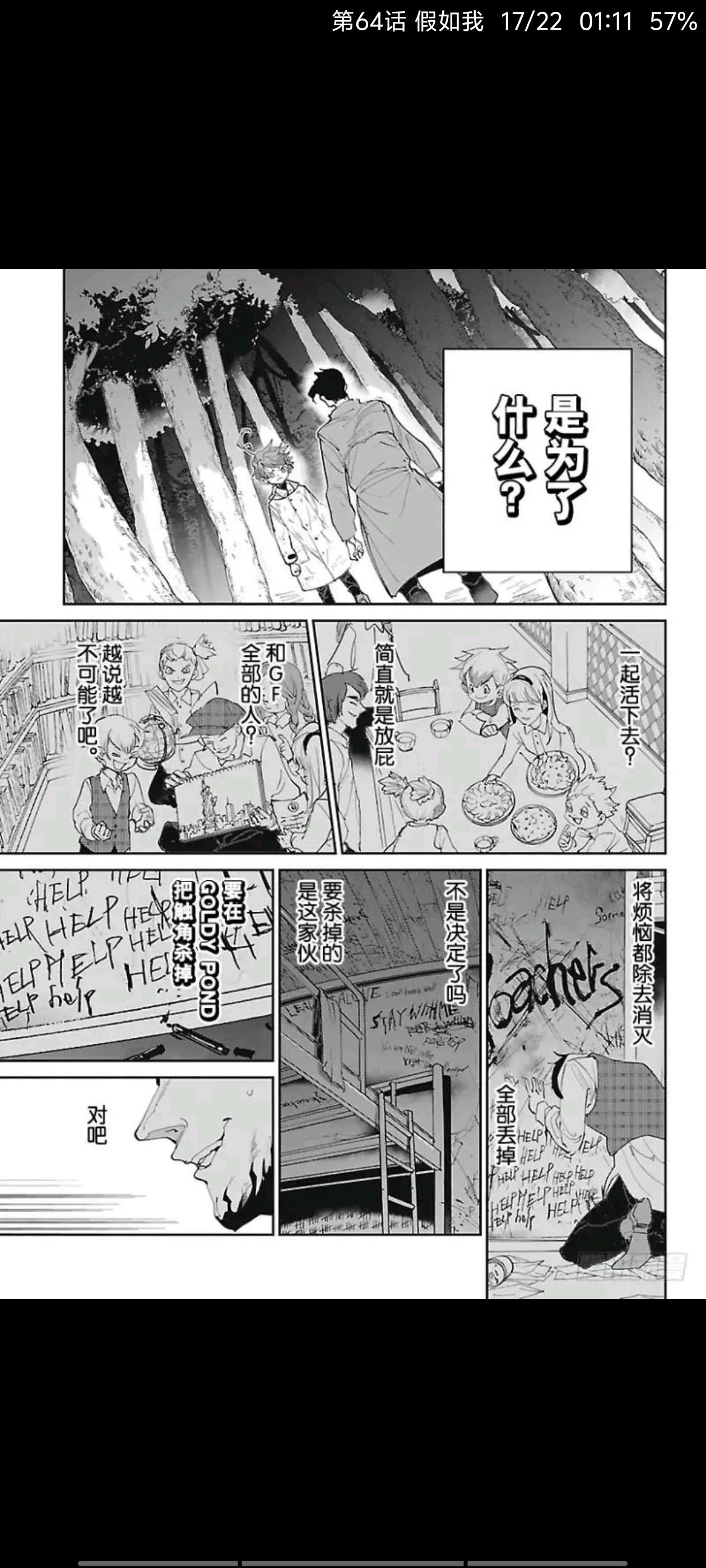 约定的梦幻岛,动漫,漫画,ACG