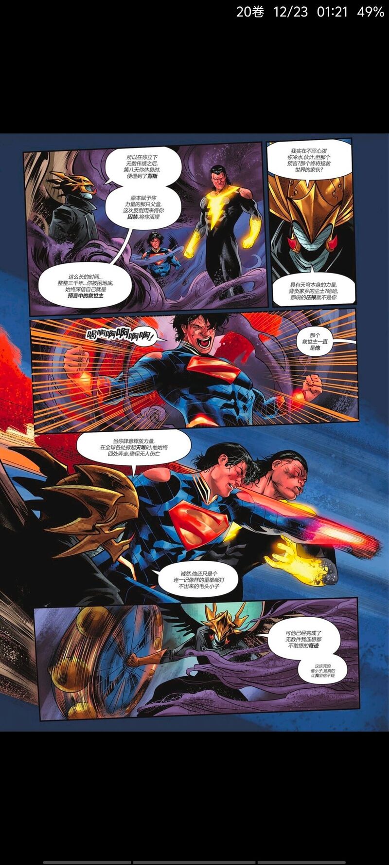 DC,DC漫画,美漫,漫画,动漫,超级英雄,绝对超人,超人,ACG