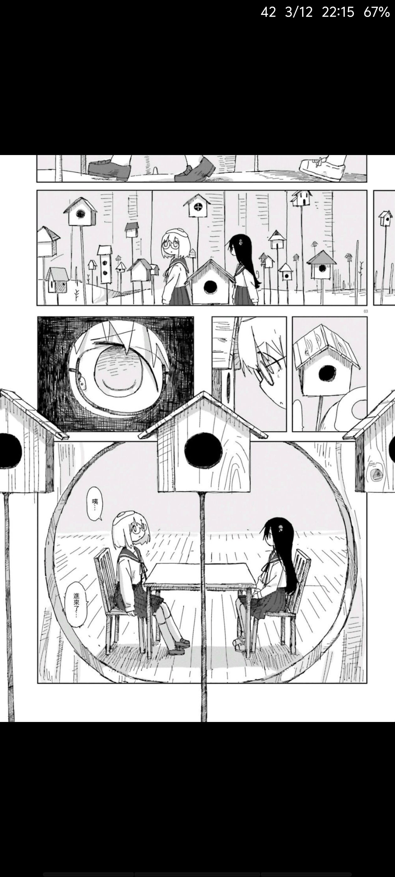 蘑菇的拟态日常,模拟离褶伞,动漫,漫画,ACG