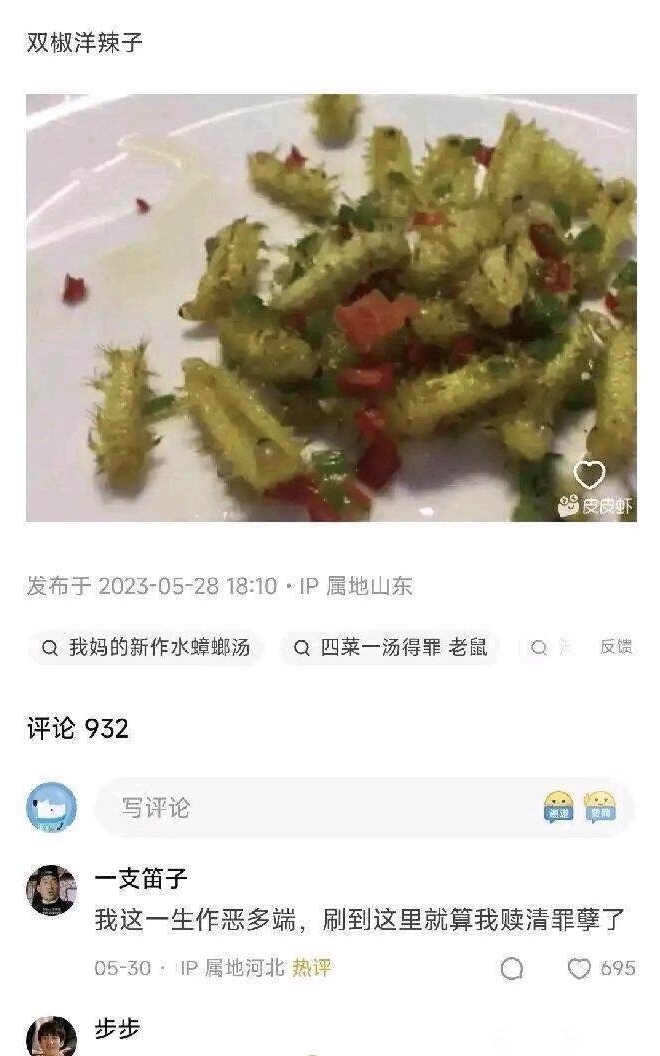 四菜一汤,饭菜,黑暗料理