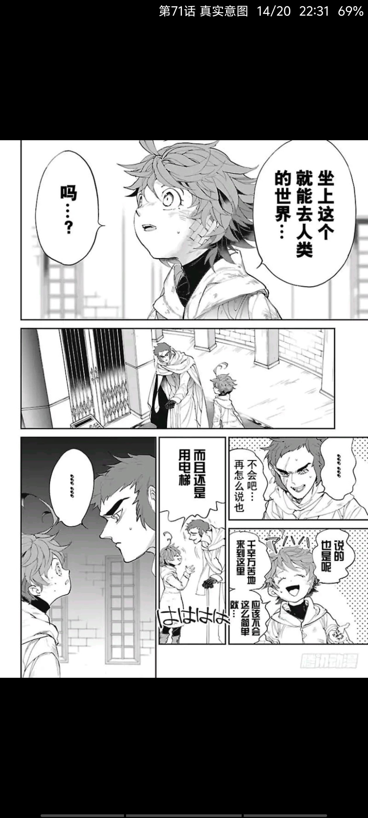 约定的梦幻岛,漫画,动漫,ACG