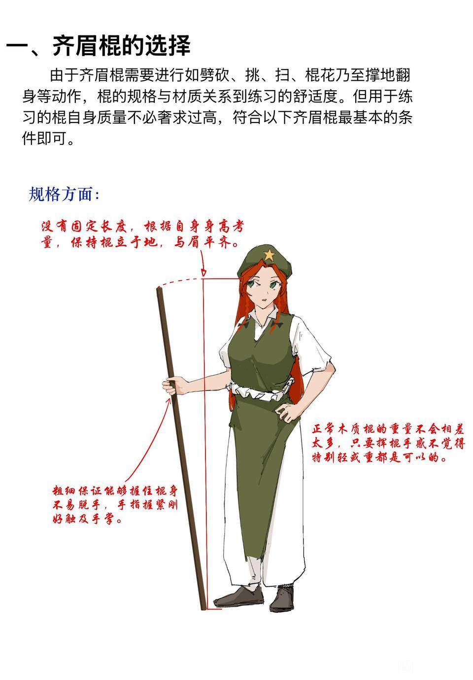 红美铃,东方红魔乡,红魔乡,东方,东方project