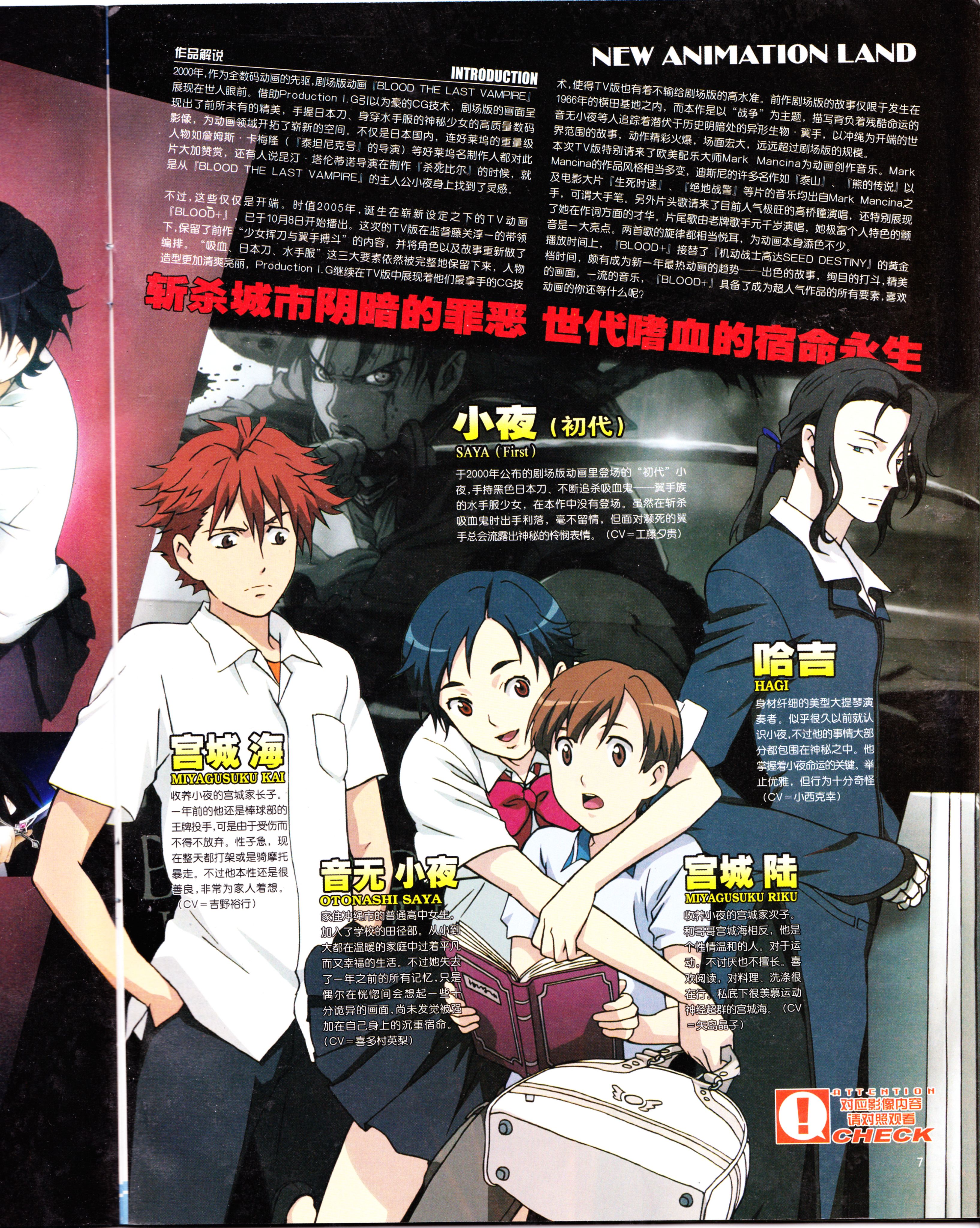 动漫,ACG,二次元,杂志,动感新势力