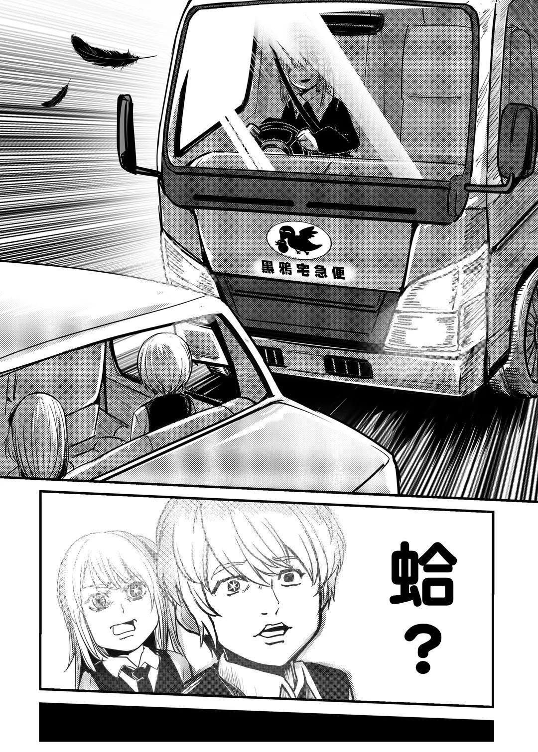 【臥推的孩子】愛をとりもどせ !