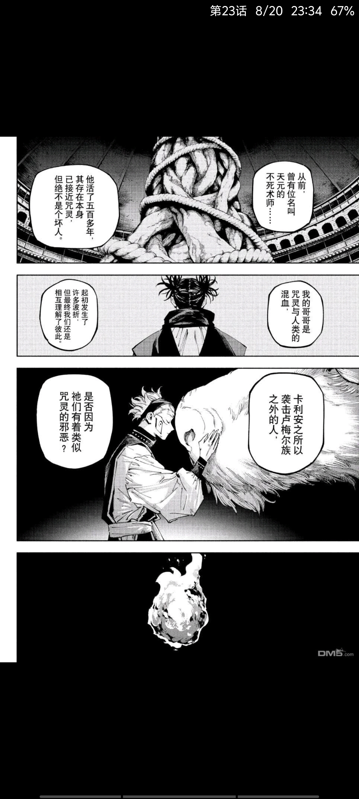 咒术回战,漫画,动漫,ACG