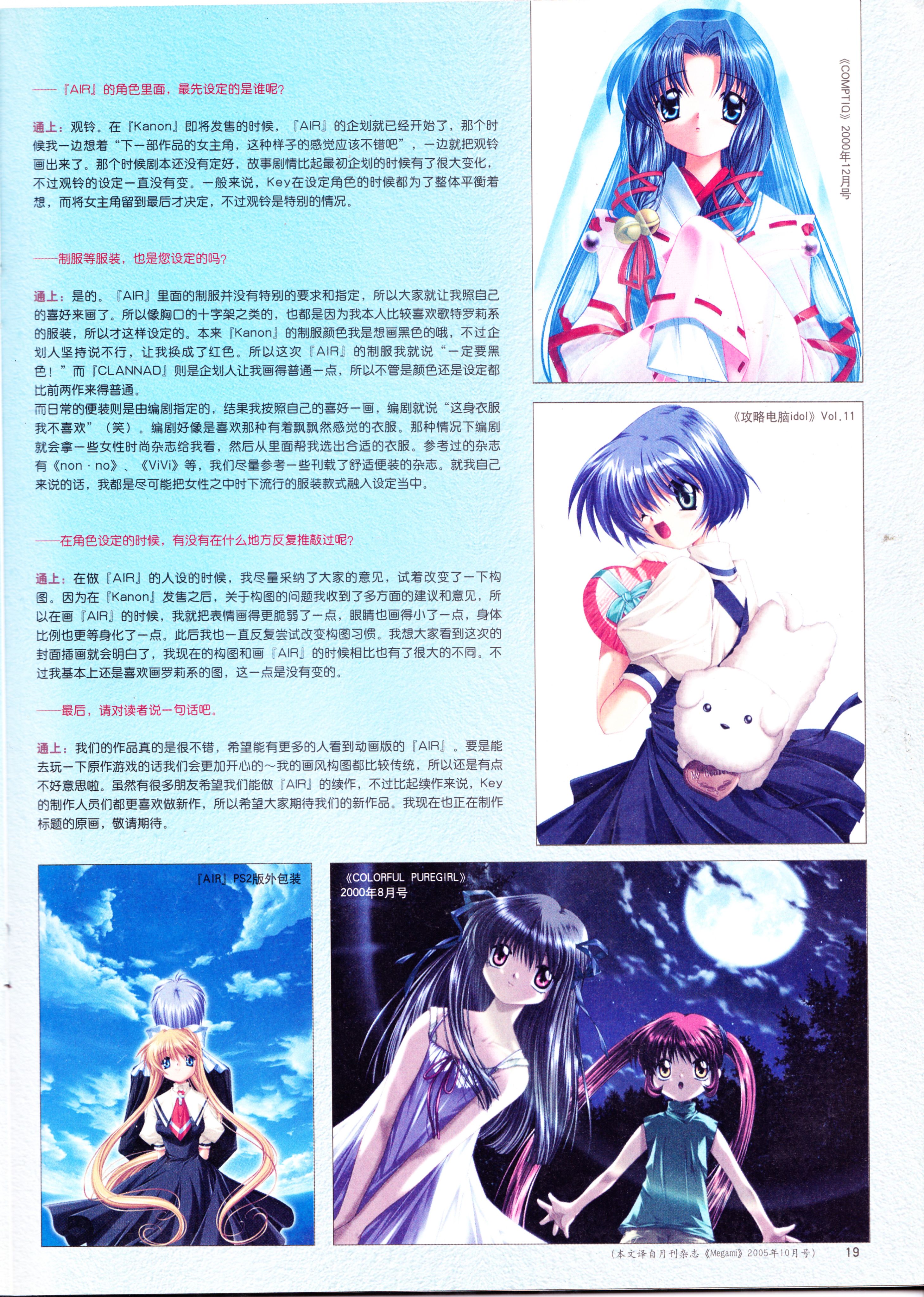 动漫,ACG,二次元,杂志,动感新势力