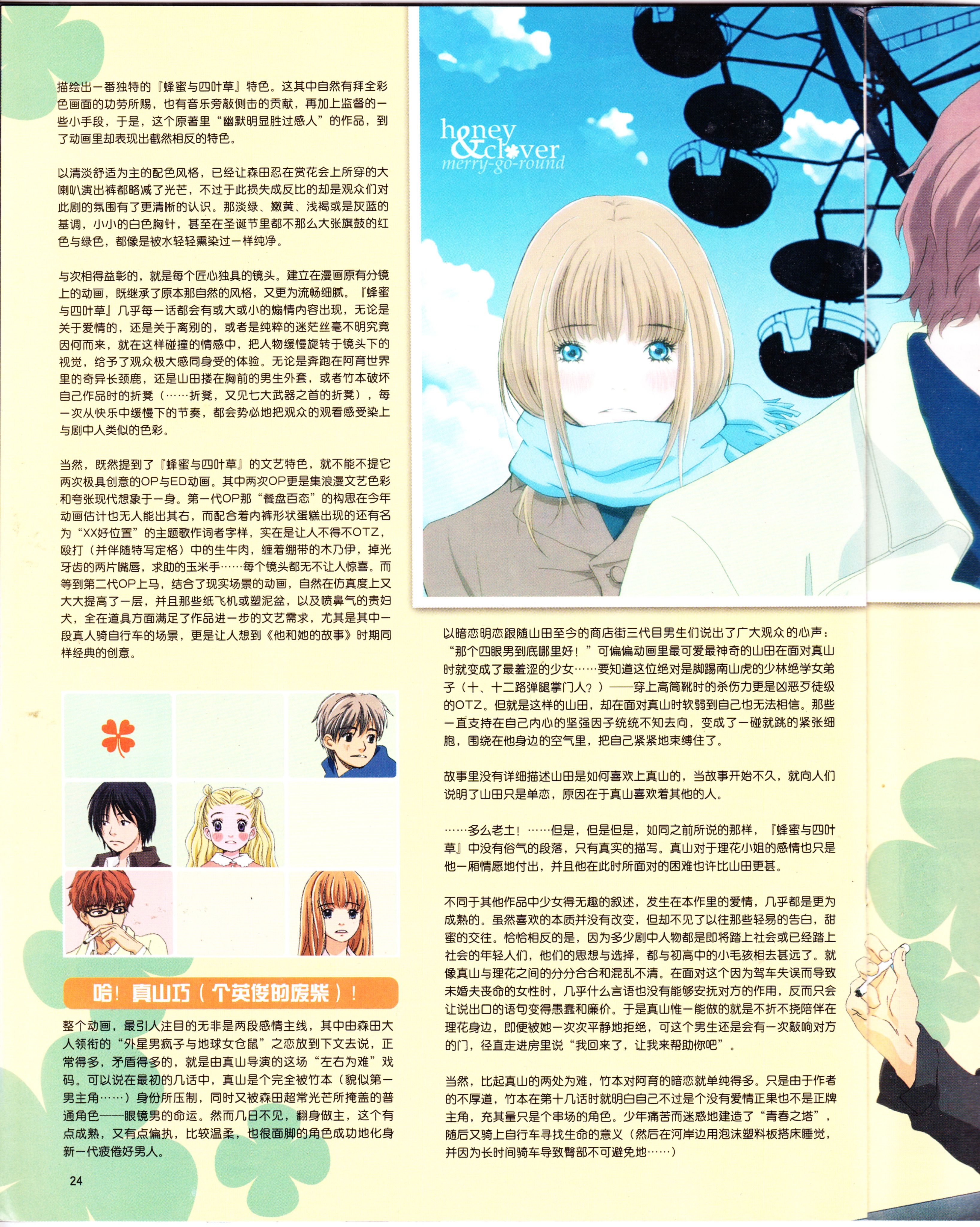 二次元,ACG,动漫,杂志,动感新势力,动感新时代