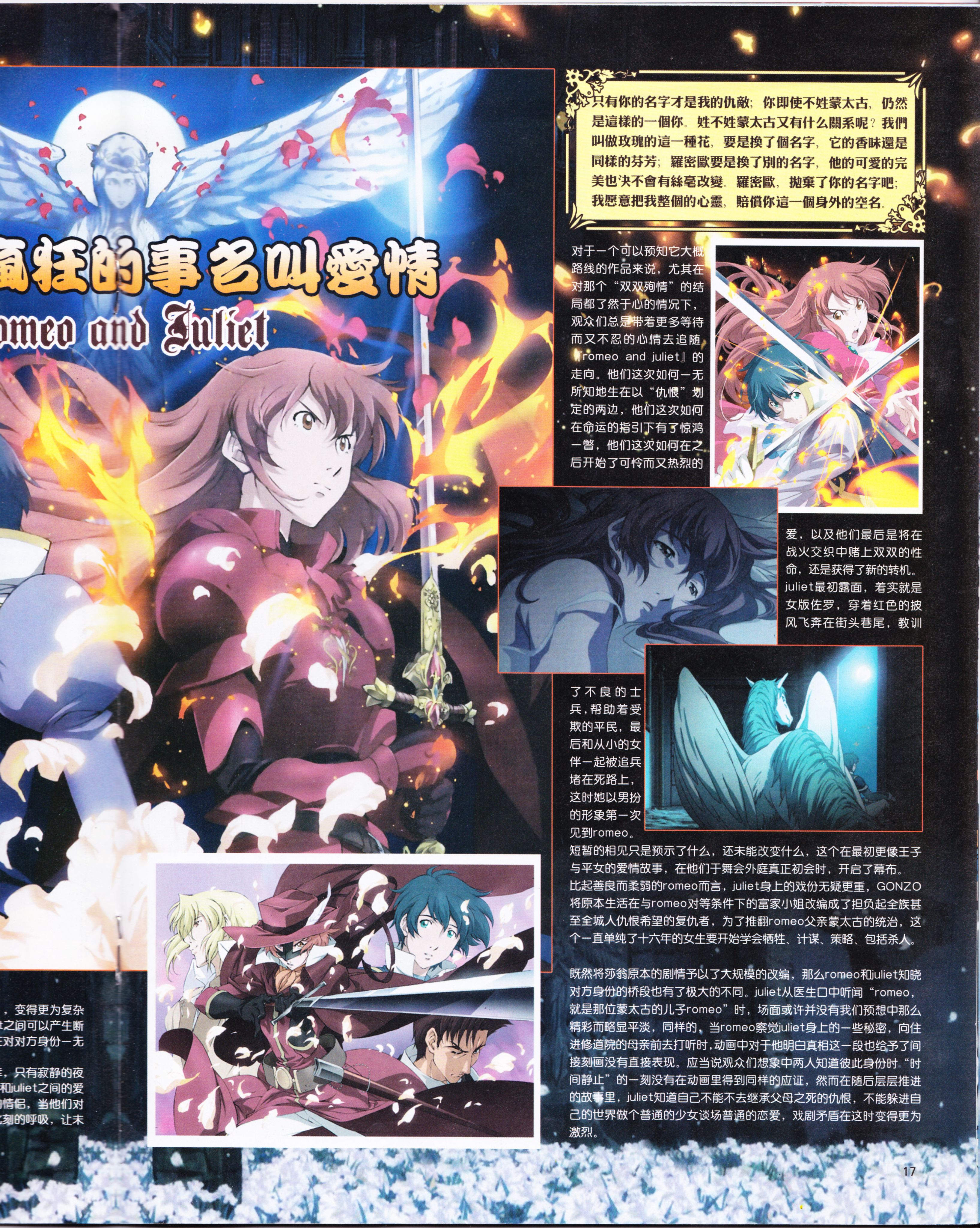 动感新势力,动漫,ACG,二次元,动画,杂志,动新DVD