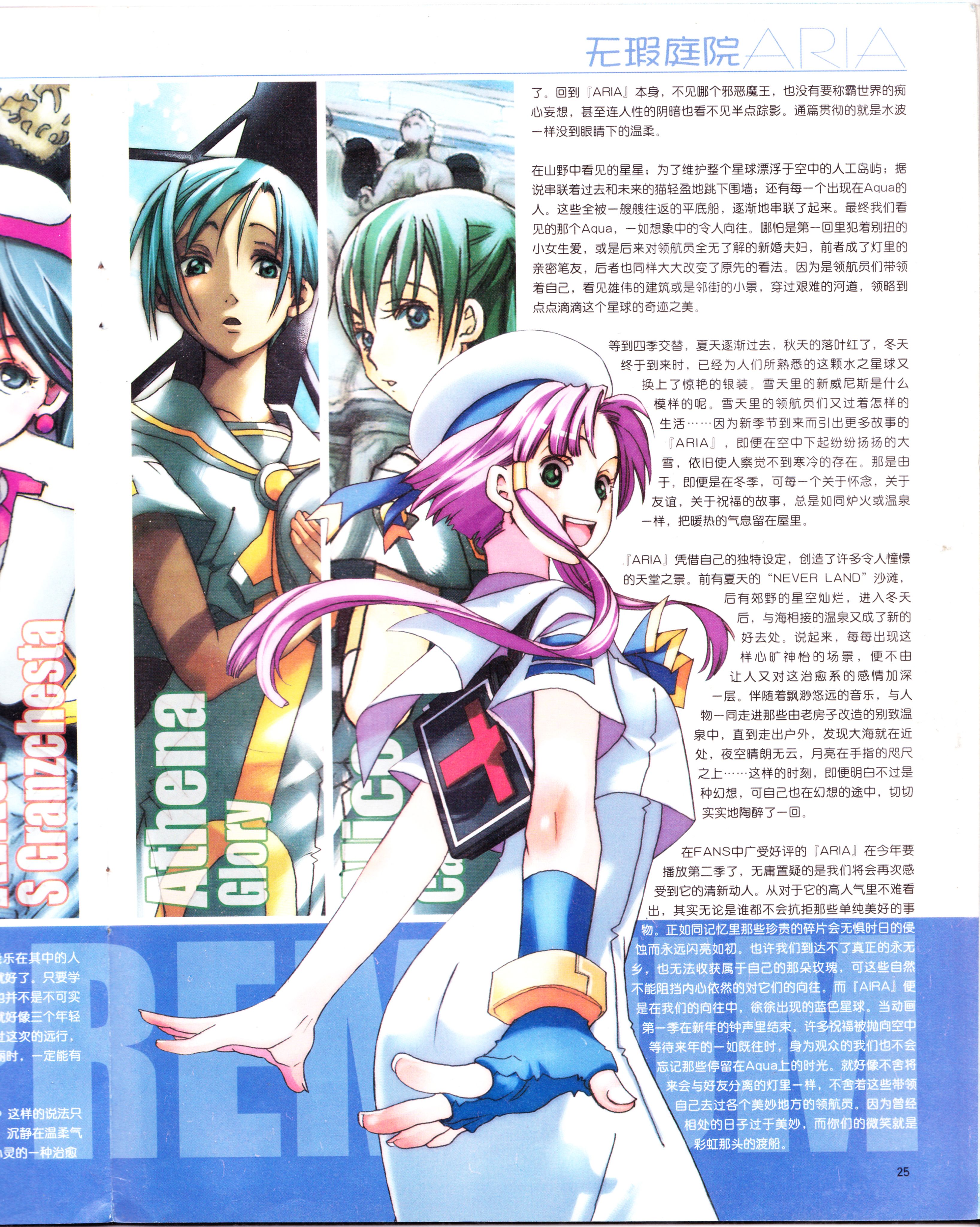 动漫,ACG,二次元,杂志,动感新势力