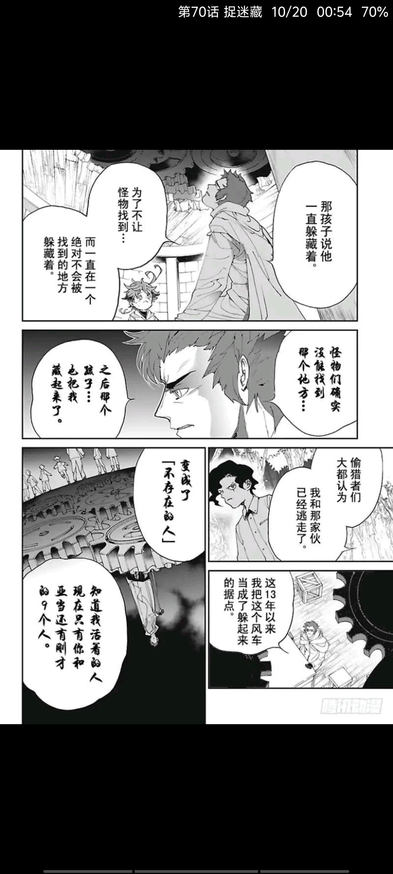 约定的梦幻岛,漫画,动漫,二次元,ACG