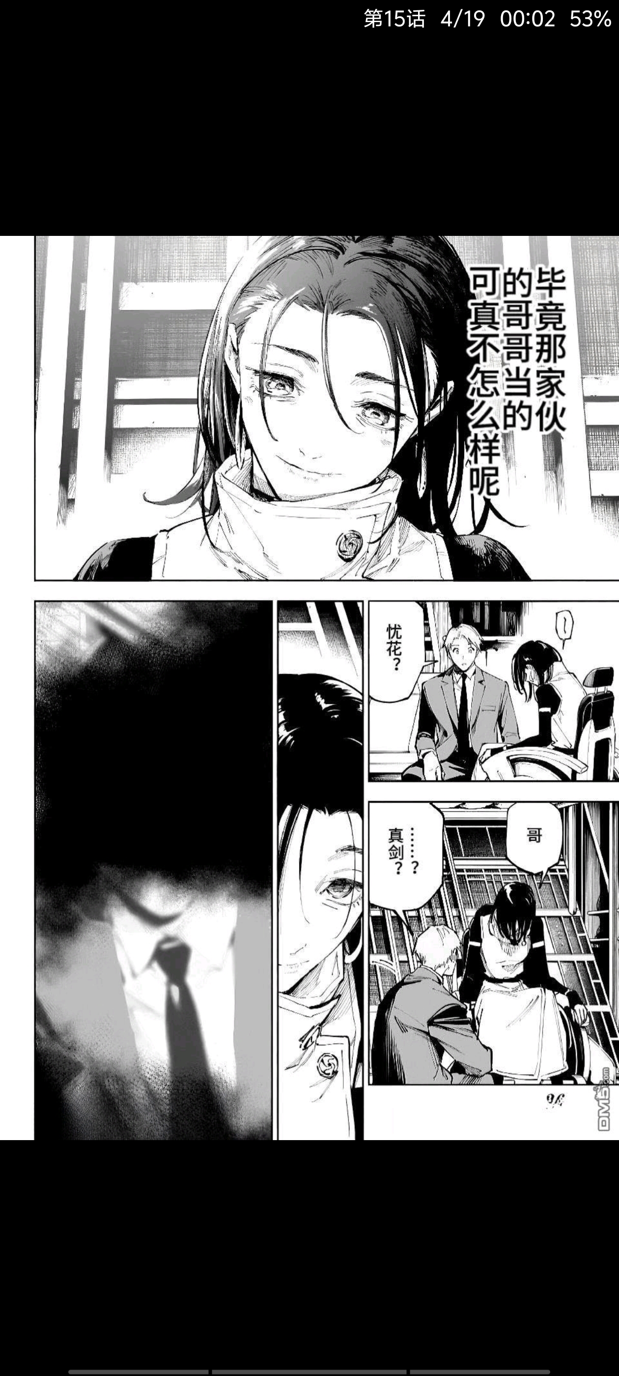 咒术回战,漫画,动漫,ACG