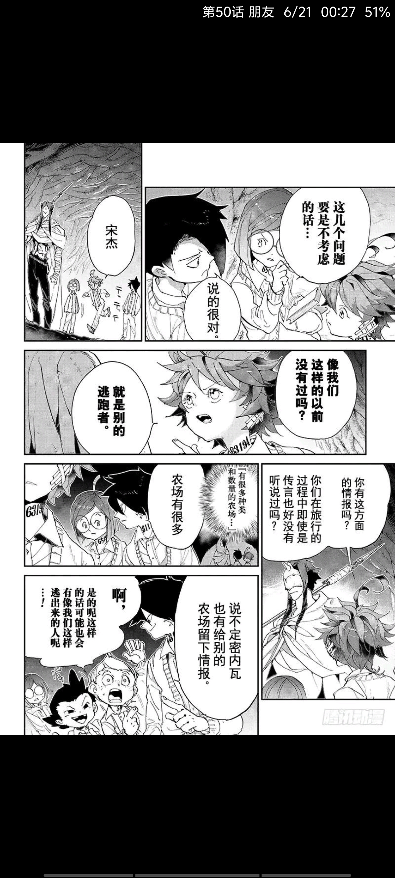 约定的梦幻岛,漫画,动漫,ACG