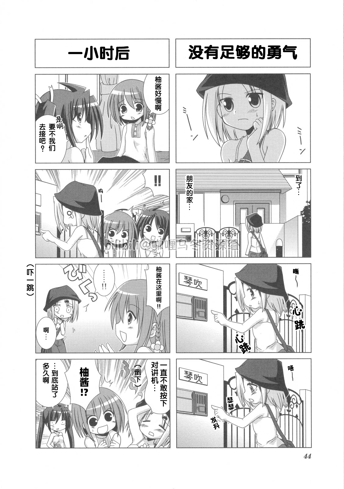 芳文社,Kirara,汉化,翻译,漫画,轻百合