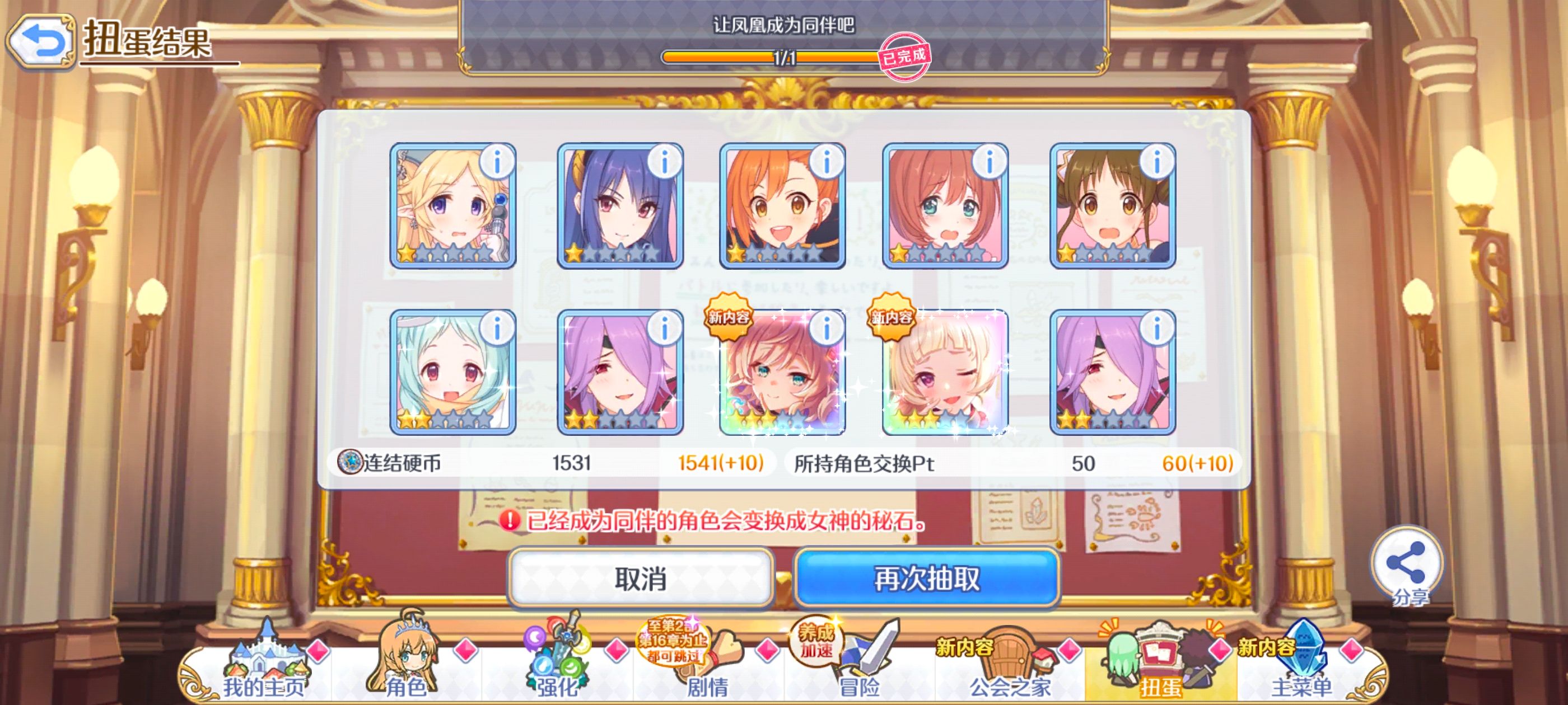 公主连结,公主连结ReDive,游戏,手游,二次元,ACG
