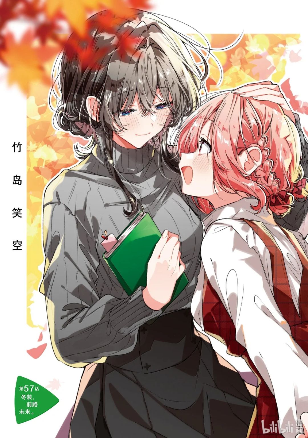 恋语轻唱,恰如细雨般的恋歌,百合,百合漫画,百合动漫,动漫,漫画,ACG