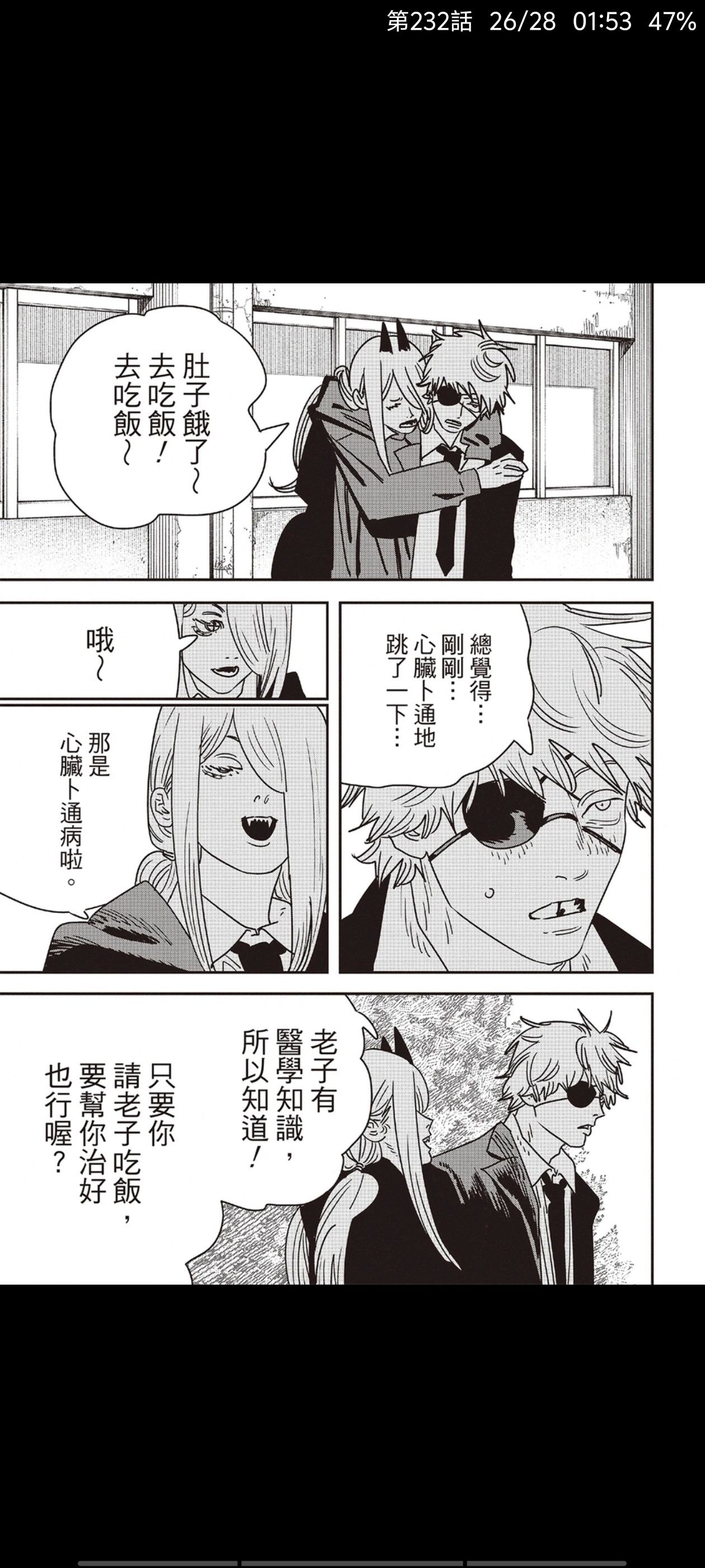 电锯人,链锯人,动漫,漫画,ACG,二次元