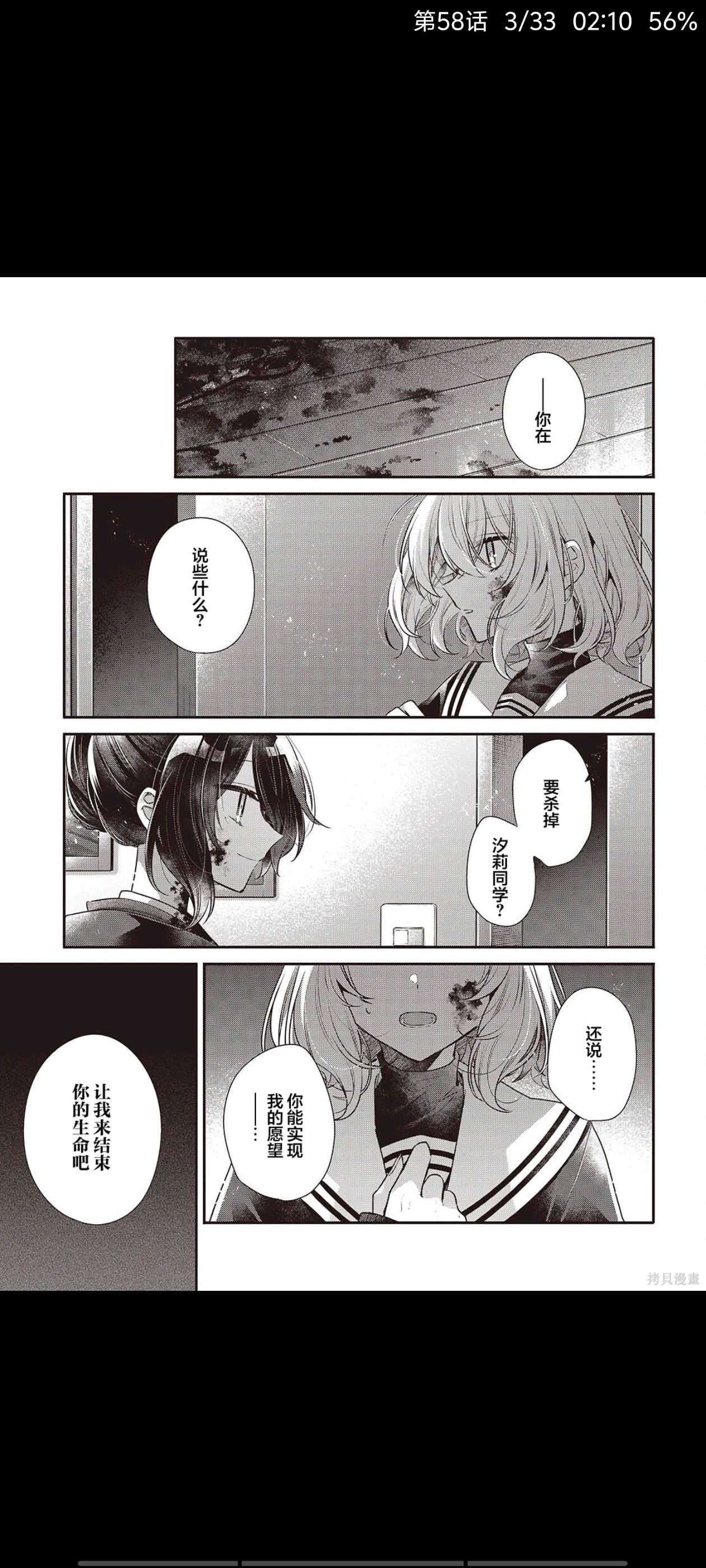 想吃掉我的非人少女,对我垂涎欲滴的非人少女,百合,漫画,动漫,日漫,ACG