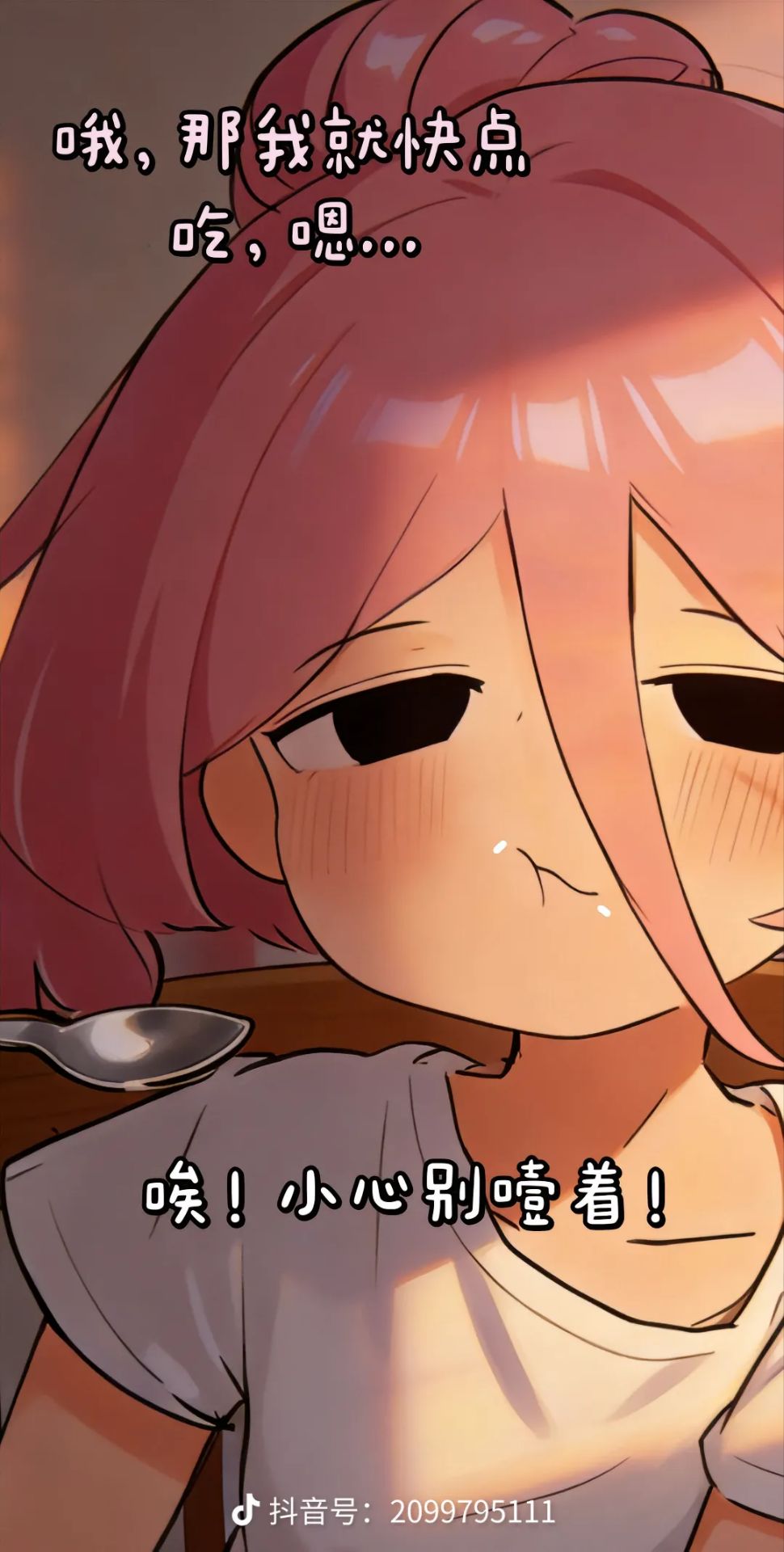 故事,纯爱,媒婆,智力,坑