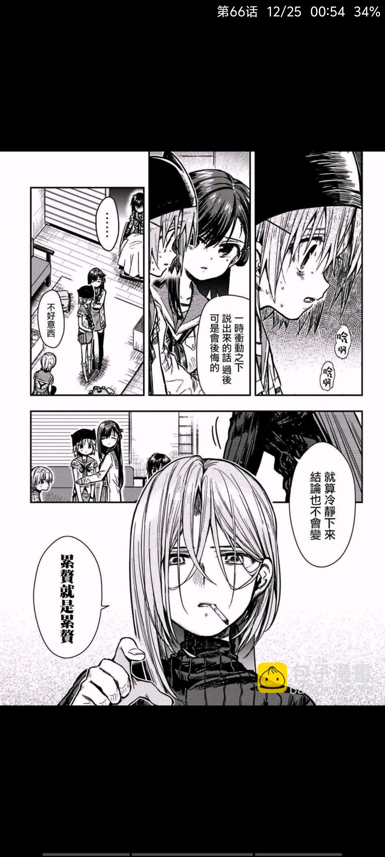 漫画,动漫,学园孤岛,ACG