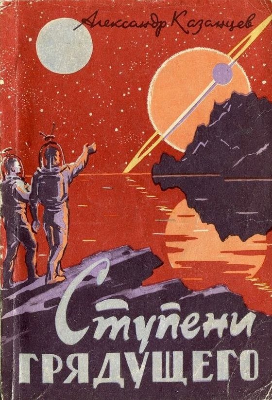 科幻小说,封面,美图