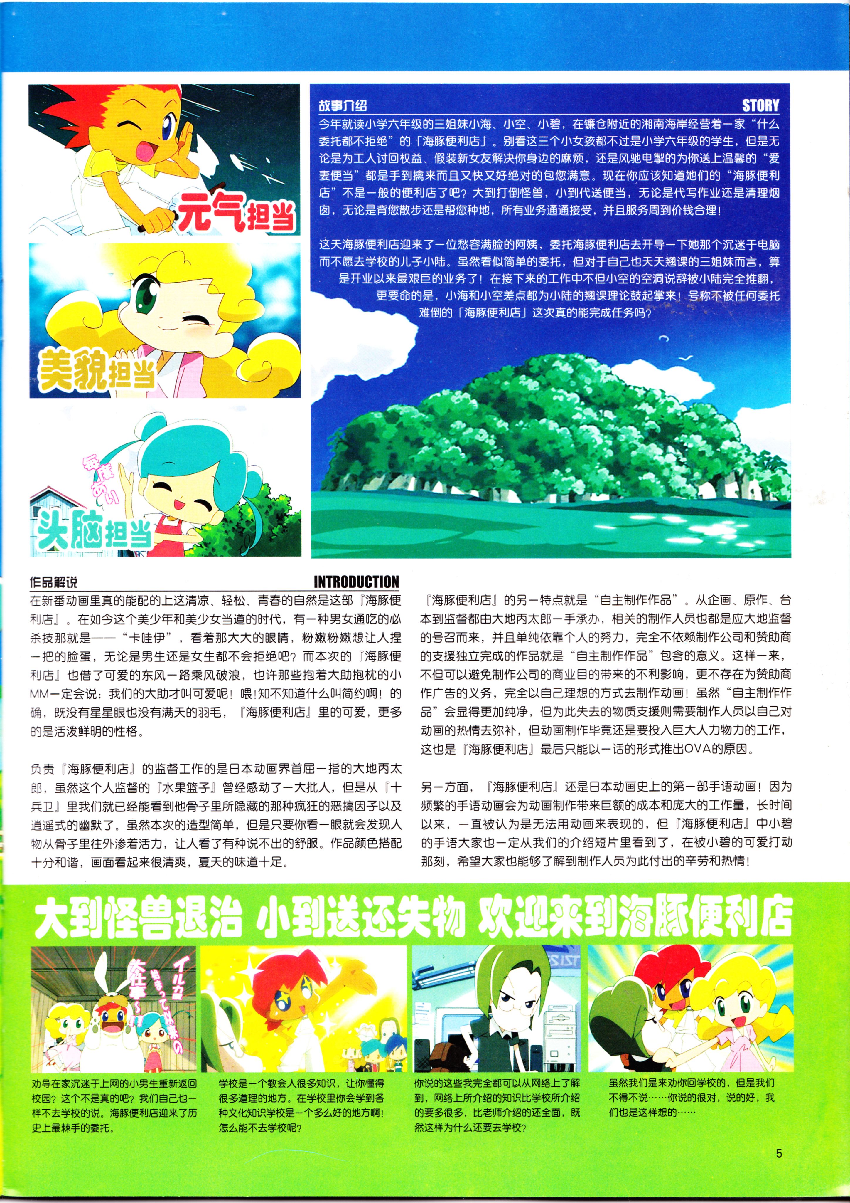 动感新势力,动漫杂志,番剧推荐,经典老番