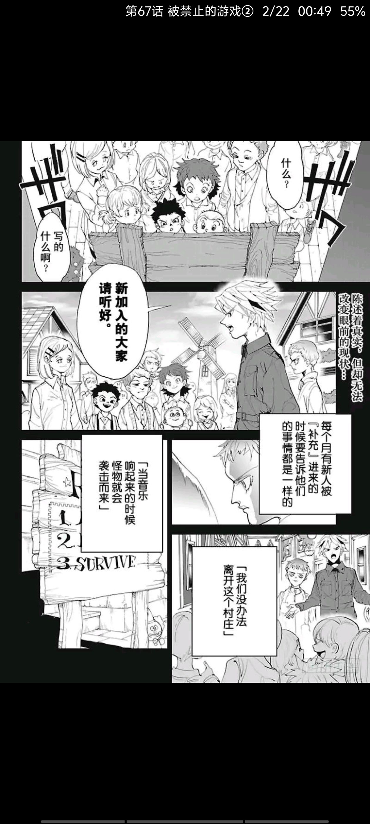 约定的梦幻岛,漫画,动漫,二次元,日漫,ACG