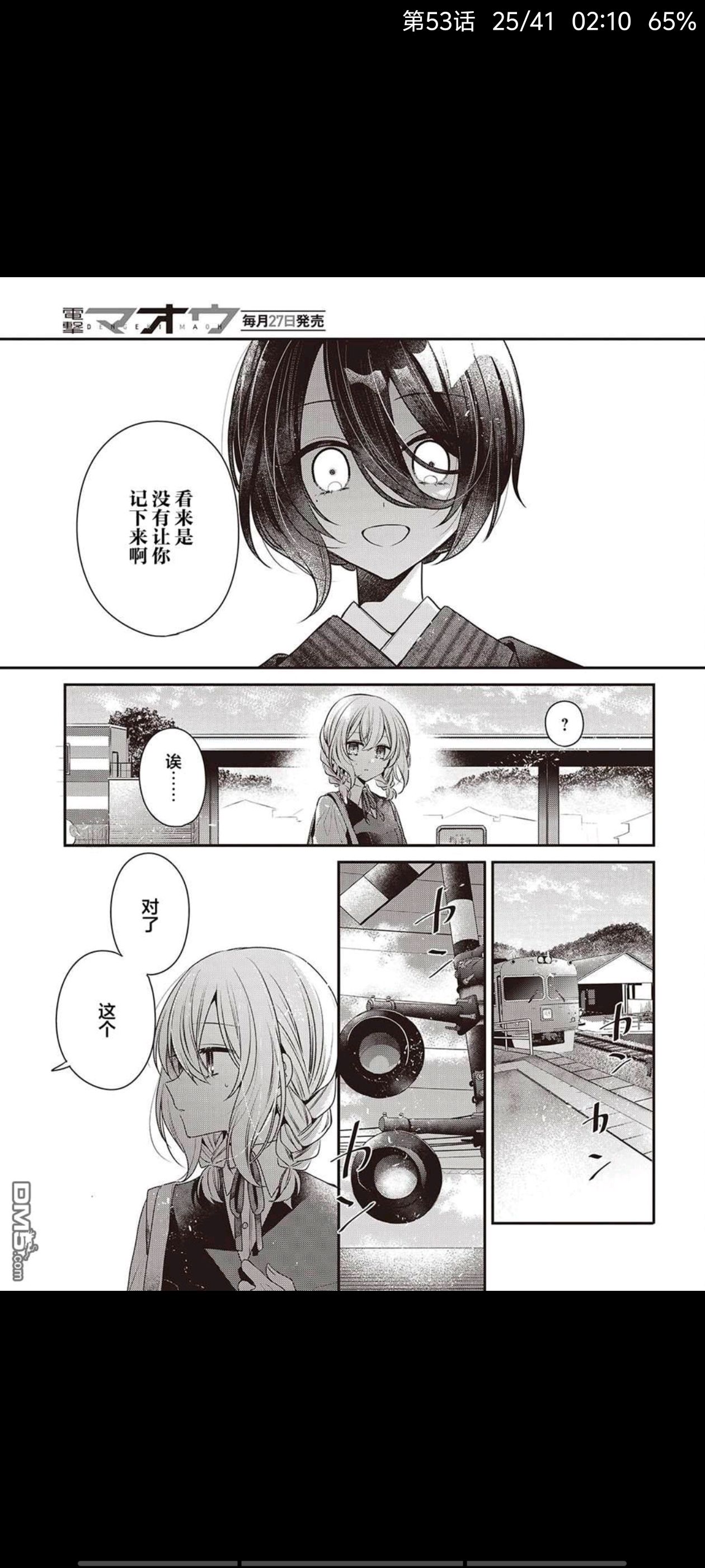 想吃掉我的非人少女,对我垂涎欲滴的非人少女,百合,百合漫画,漫画,动漫,ACG