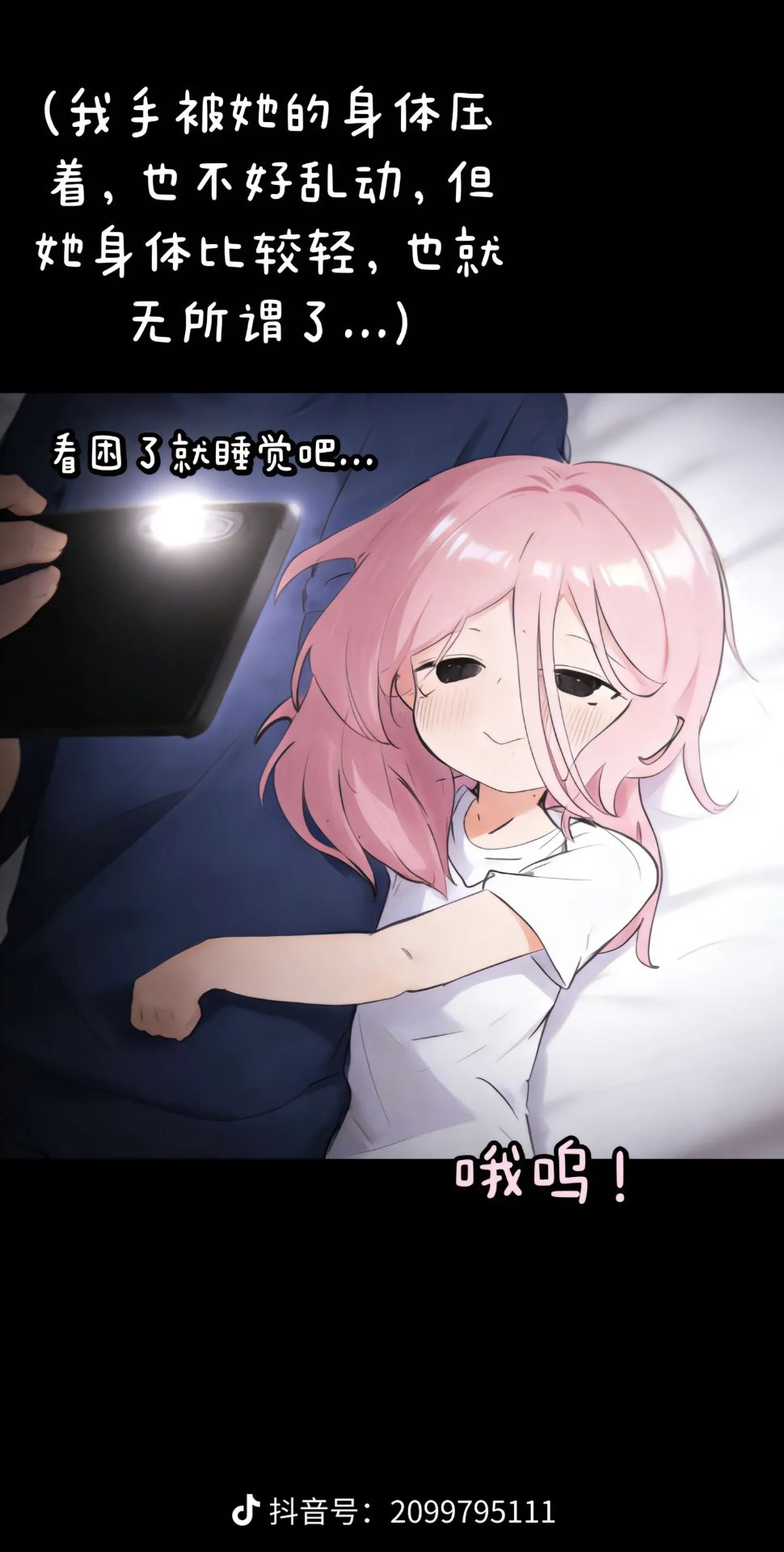 故事,纯爱,媒婆,智力,坑