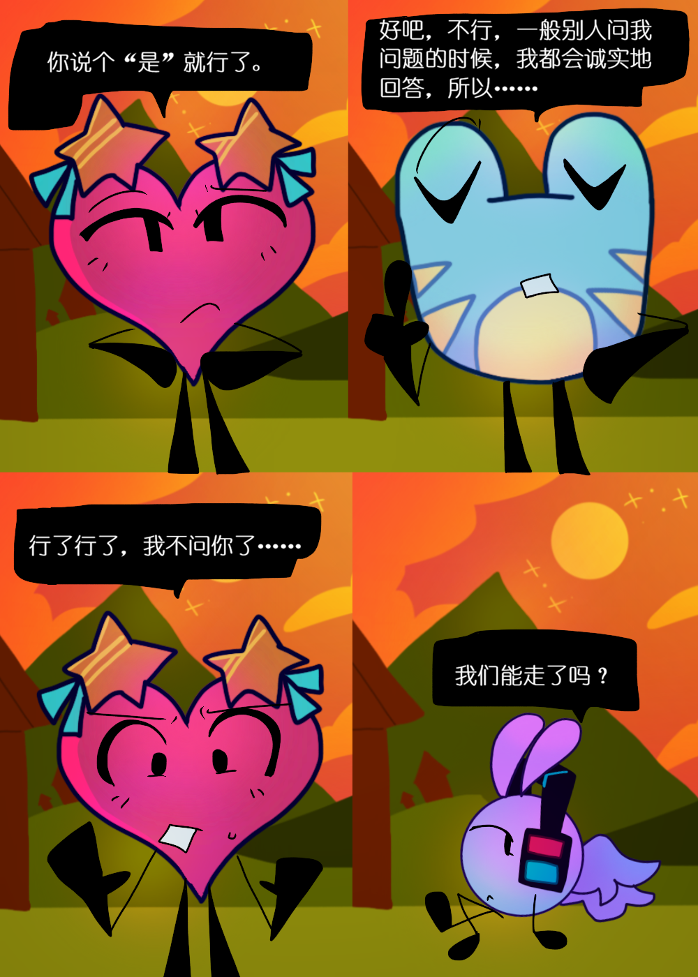 水晶之乱,漫画,翻译
