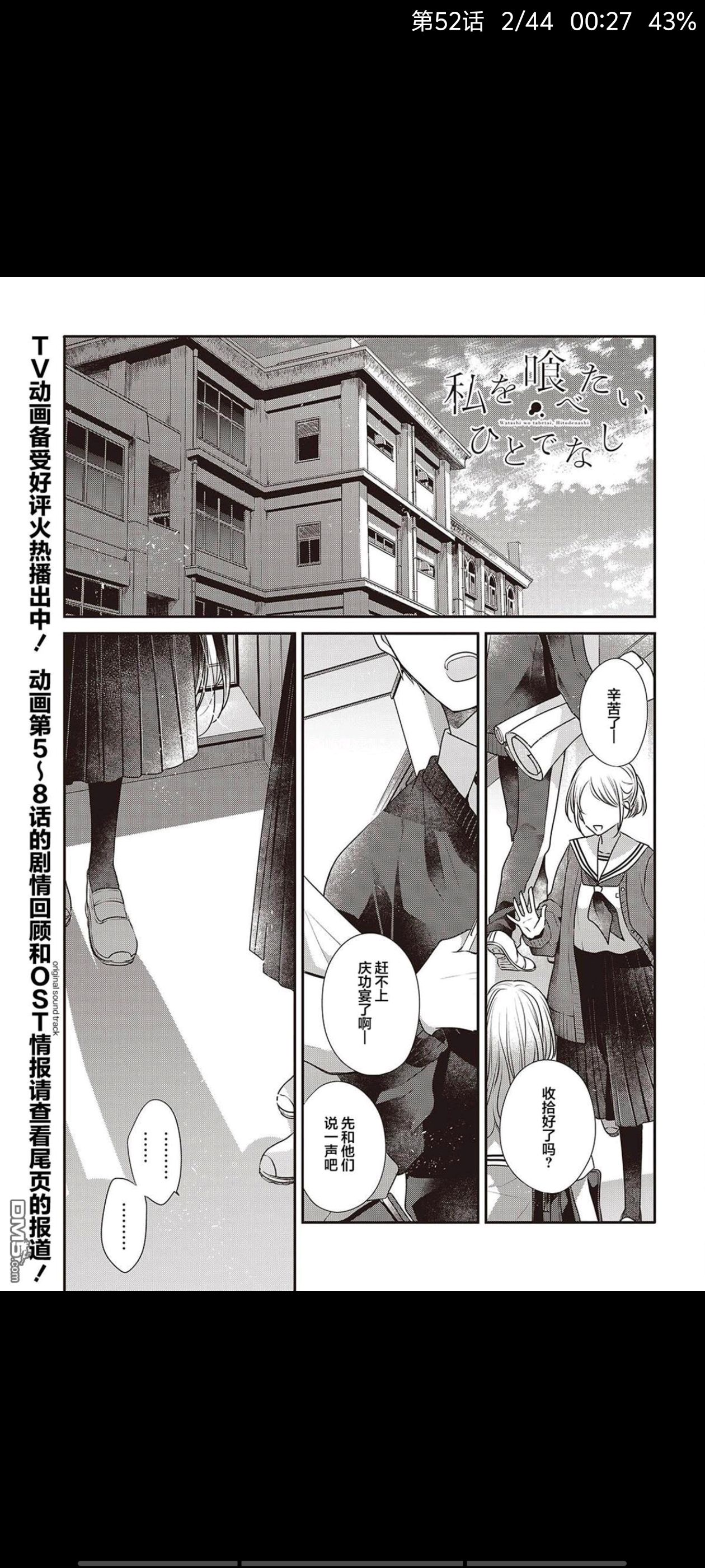 想吃掉我的非人少女,对我垂涎欲滴的非人少女,百合,百合漫画,漫画,动漫,ACG