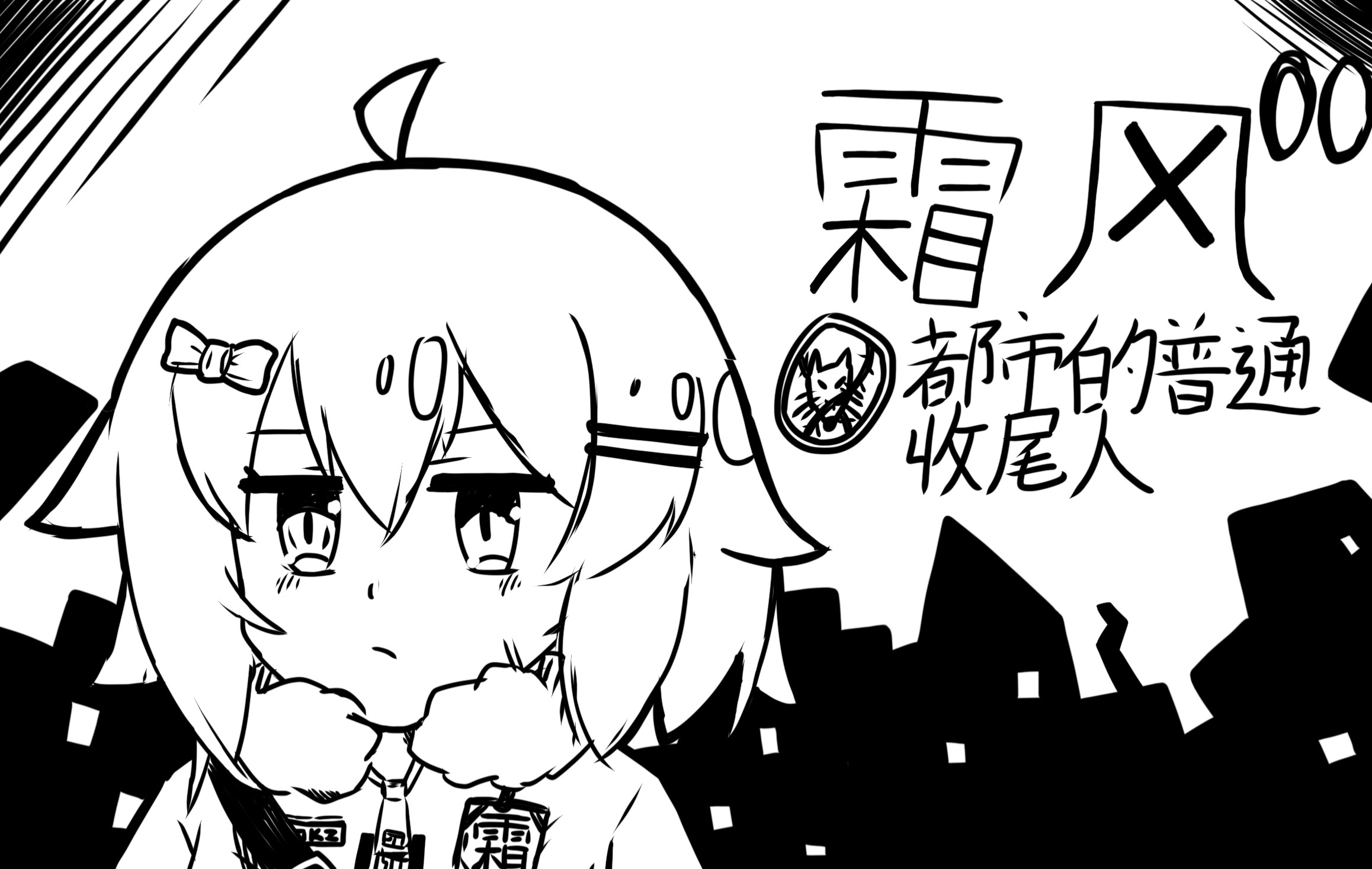 シモカゼちゃん