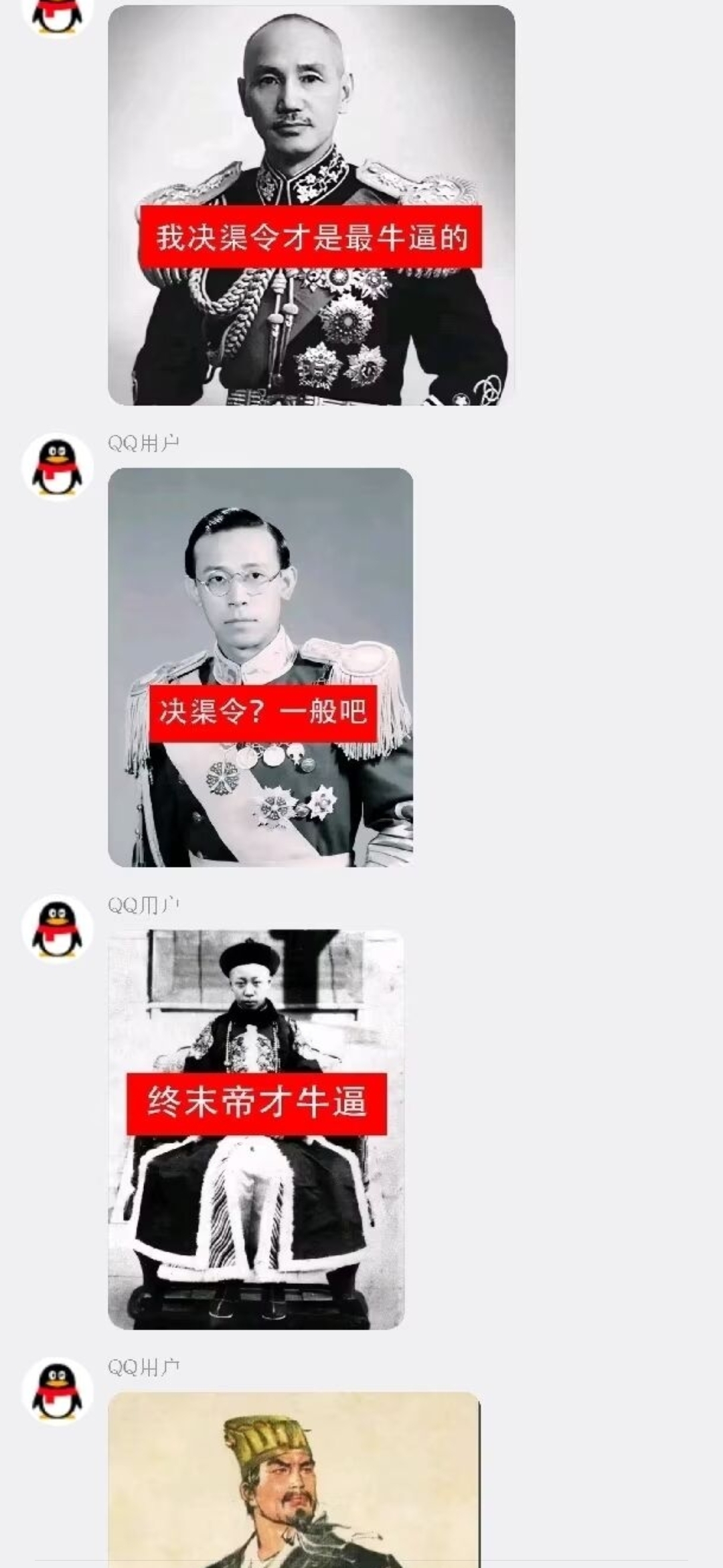 游戏,二游,谐音梗,历史,吊图,一本正经的胡说八道