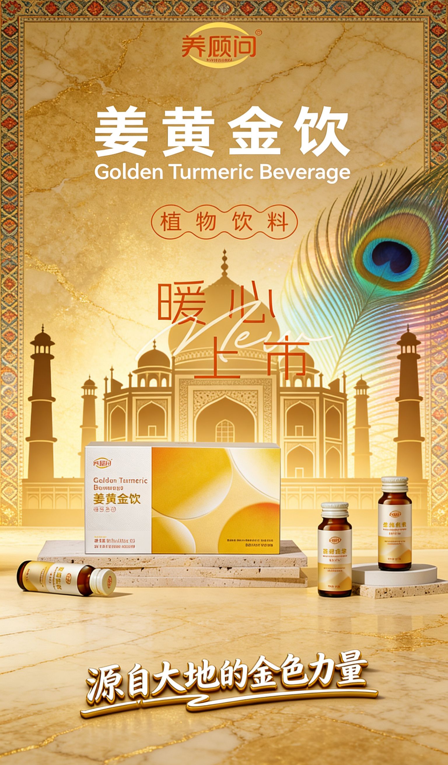 健康科普,神话传说,姜黄粉