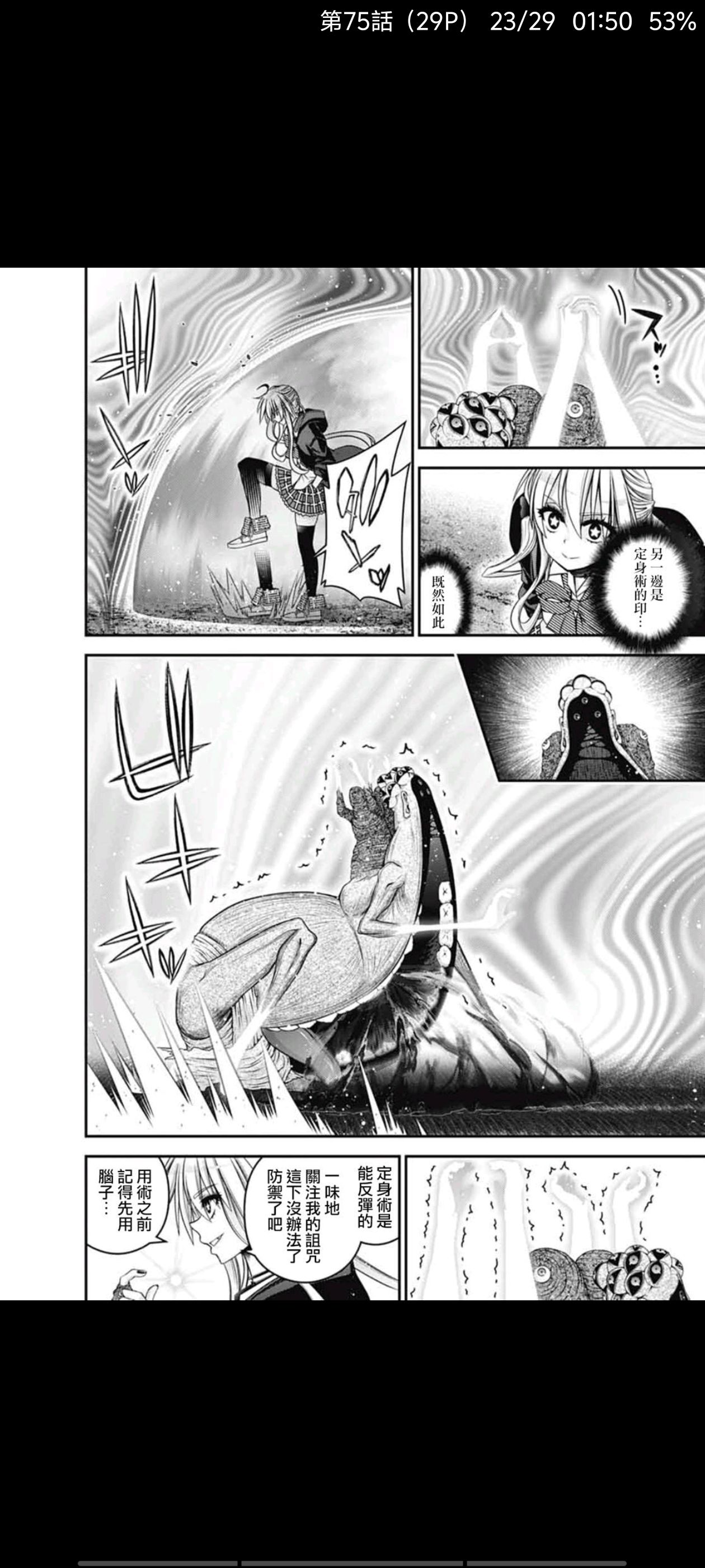 黑暗集会,漫画,动漫,恐怖漫画,ACG,二次元