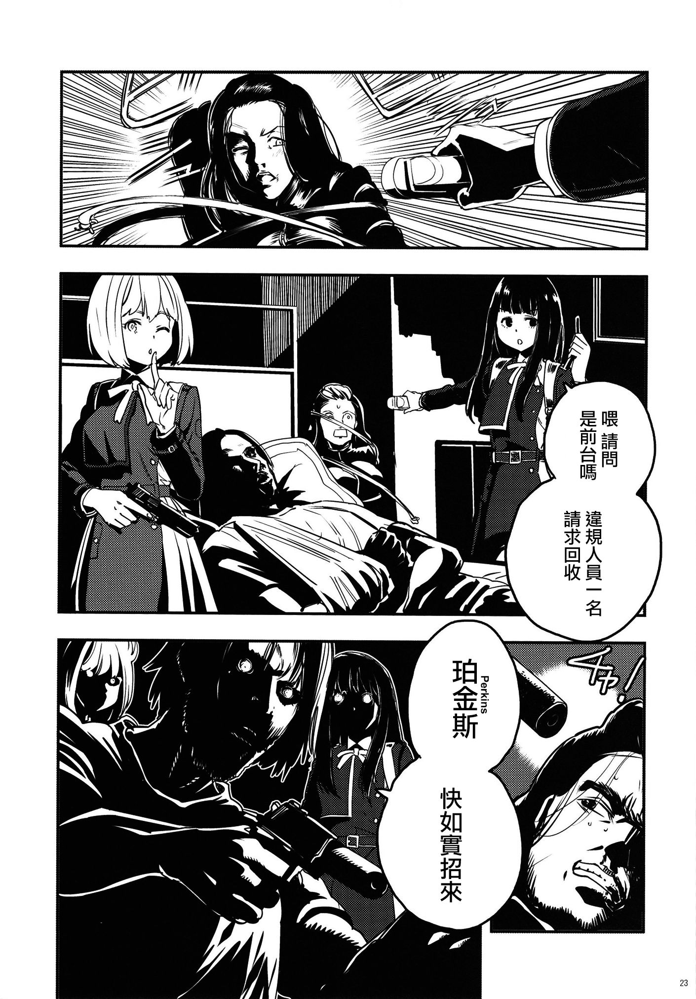 莉可丽丝,同人,漫画,疾速追杀,杀神,约翰威克