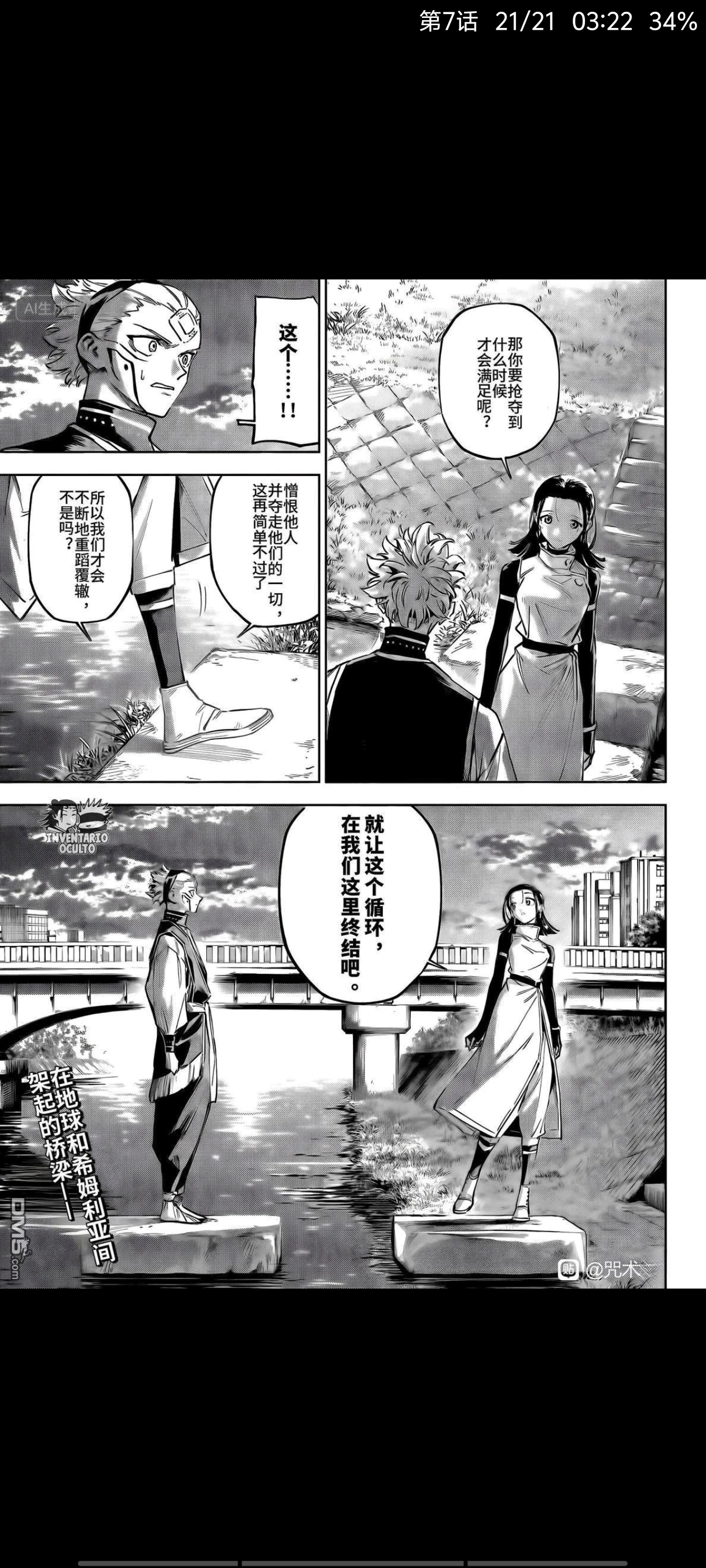 咒术回战,动漫,漫画,ACG