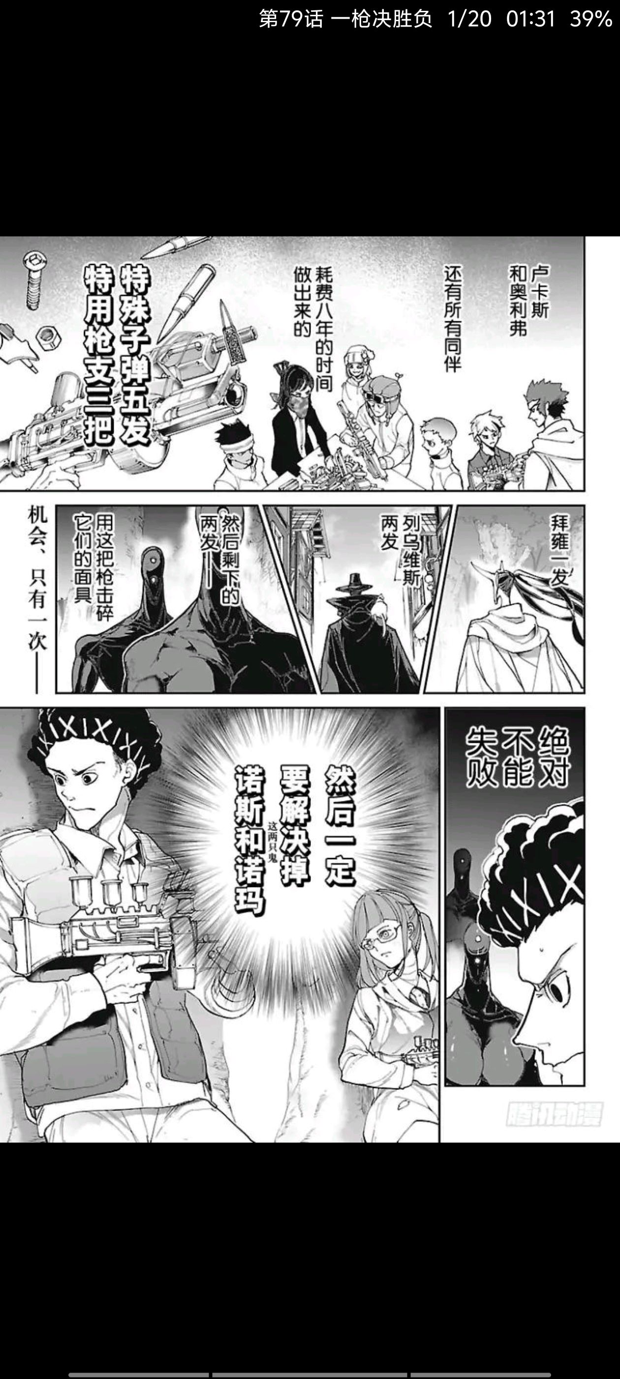 动漫,约定的梦幻岛,漫画,ACG