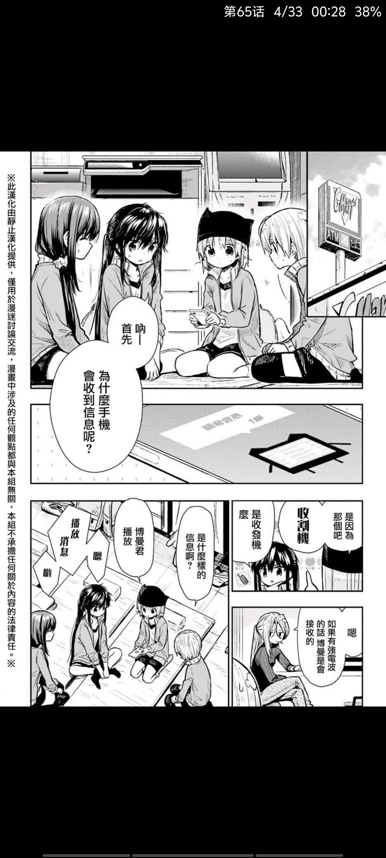 漫画,动漫,孤独摇滚,ACG