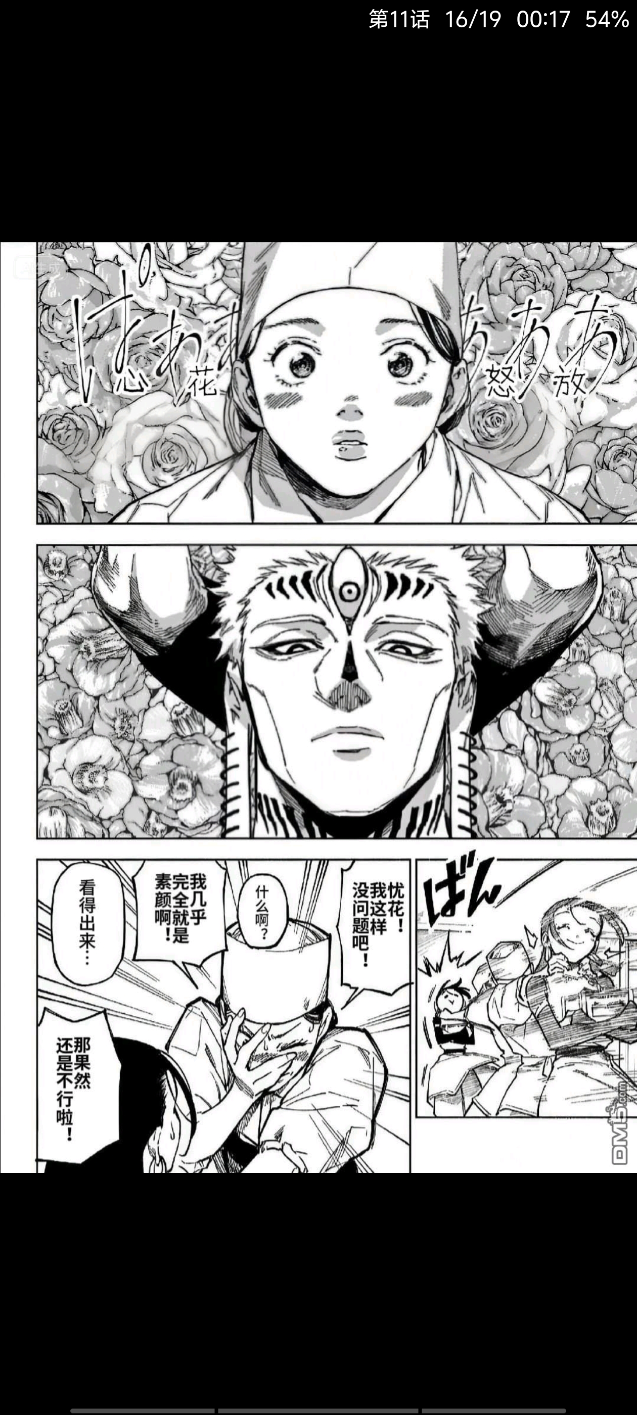 咒术回战,漫画,动漫,ACG