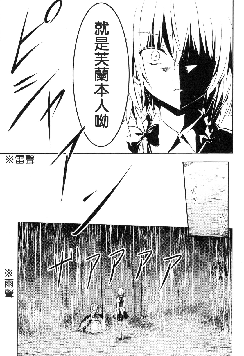 东方,东方project